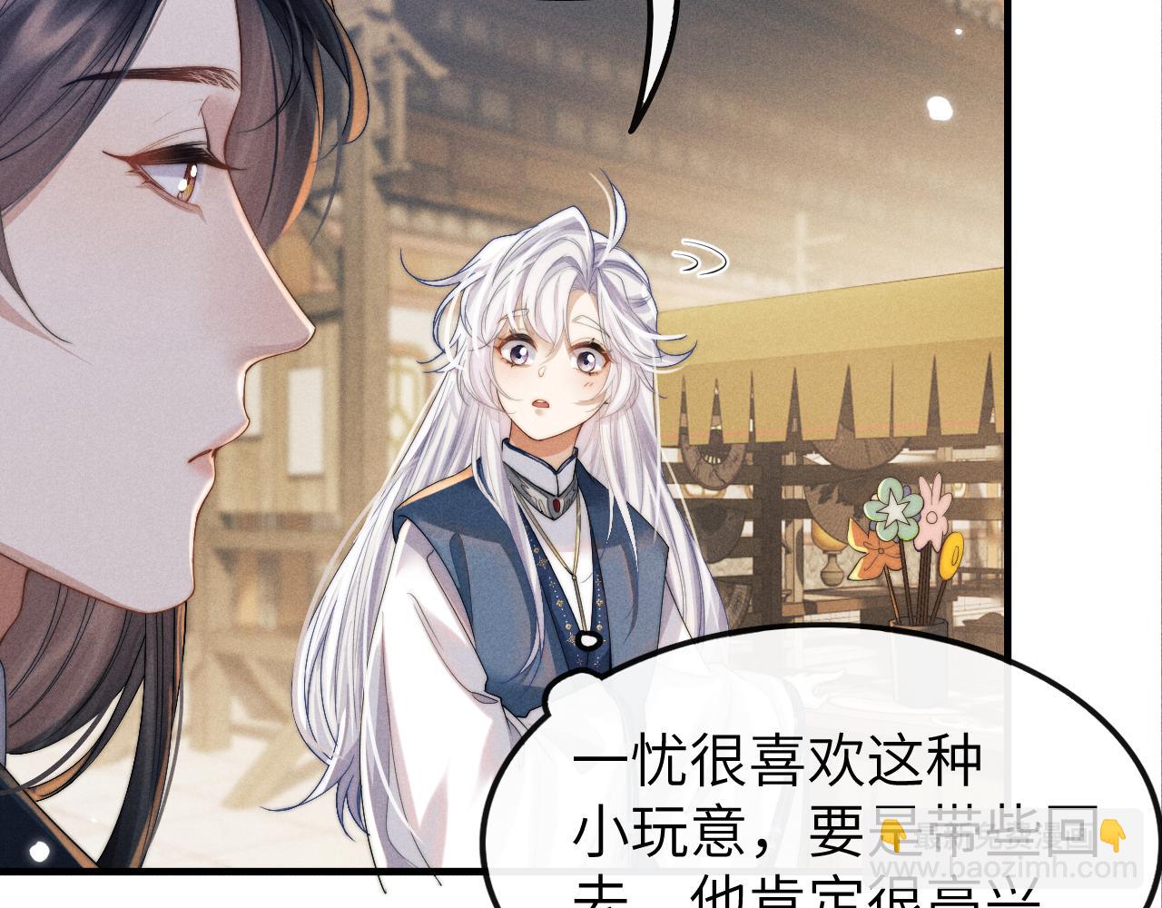 第16话 新的情敌？(1/3)-第16话