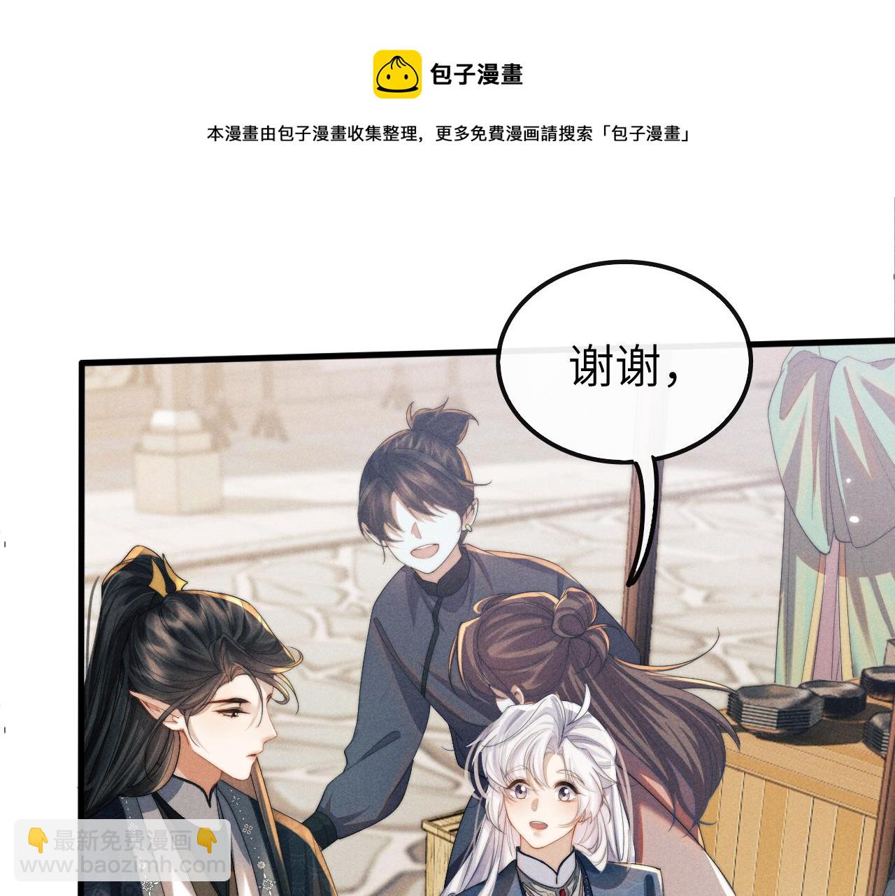 第16话 新的情敌？(1/3)-第16话