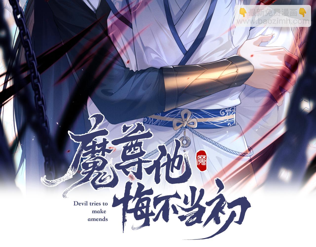 第18话 再一次&ldquo;背叛&rdquo;(1/3)-第18话
