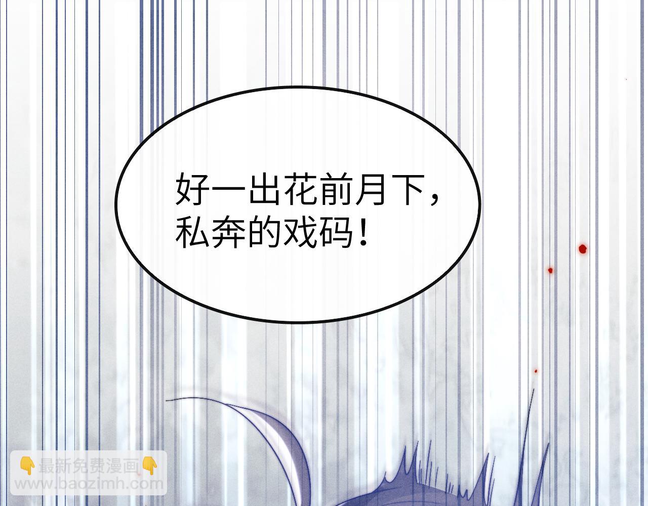 第18话 再一次&ldquo;背叛&rdquo;(1/3)-第18话