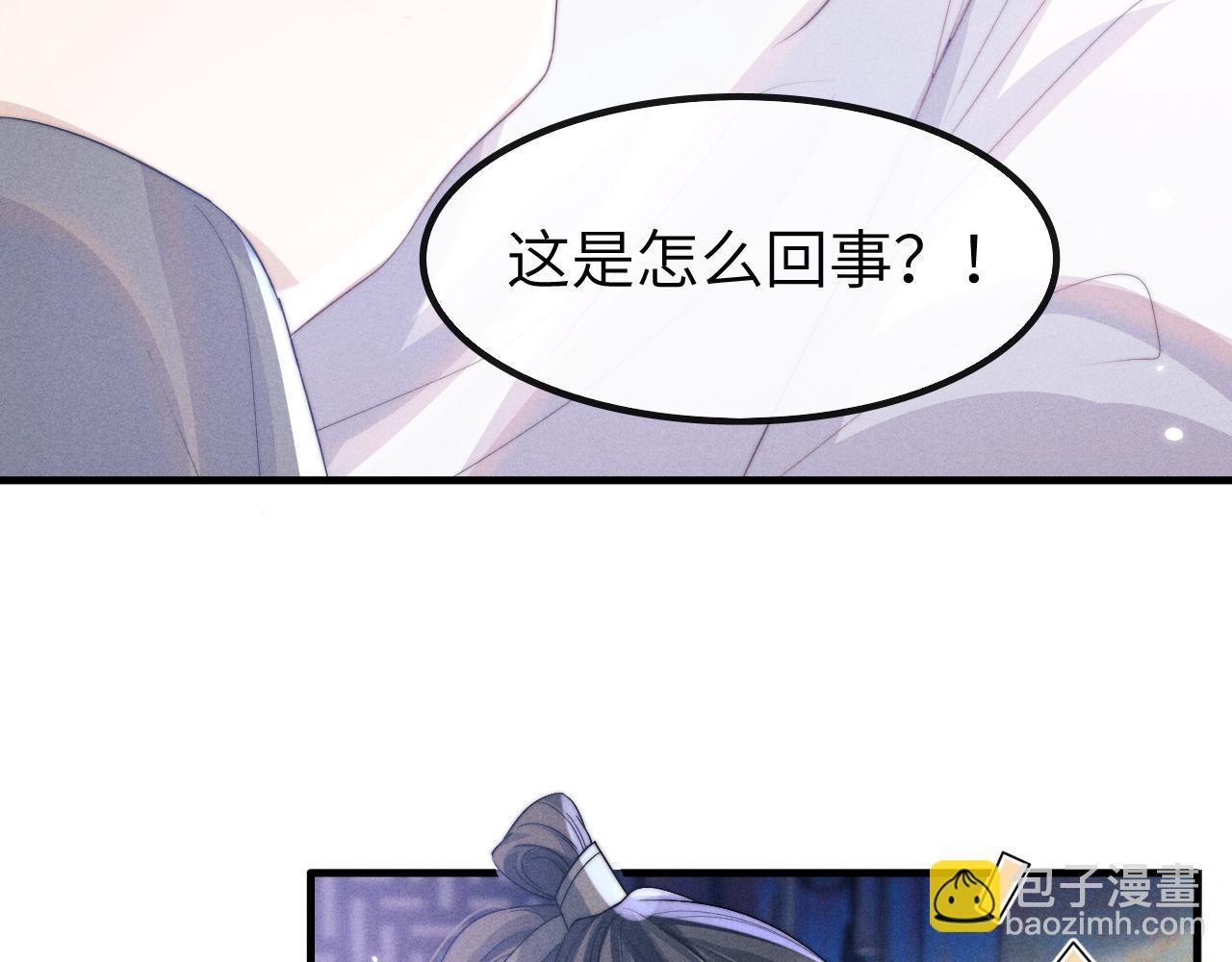 第20话 染沉，救救我(1/3)-第20话