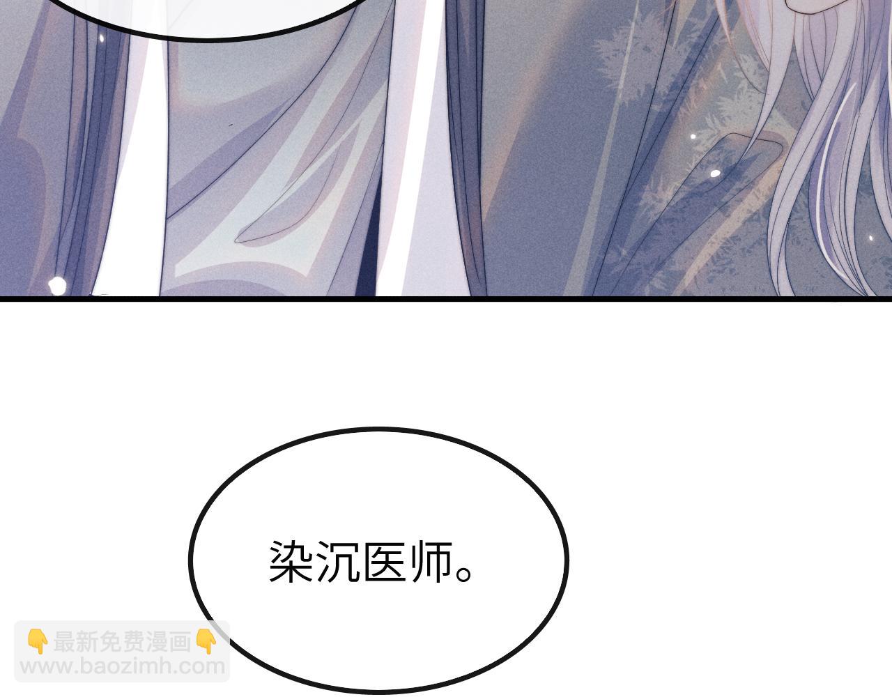 第20话 染沉，救救我(1/3)-第20话