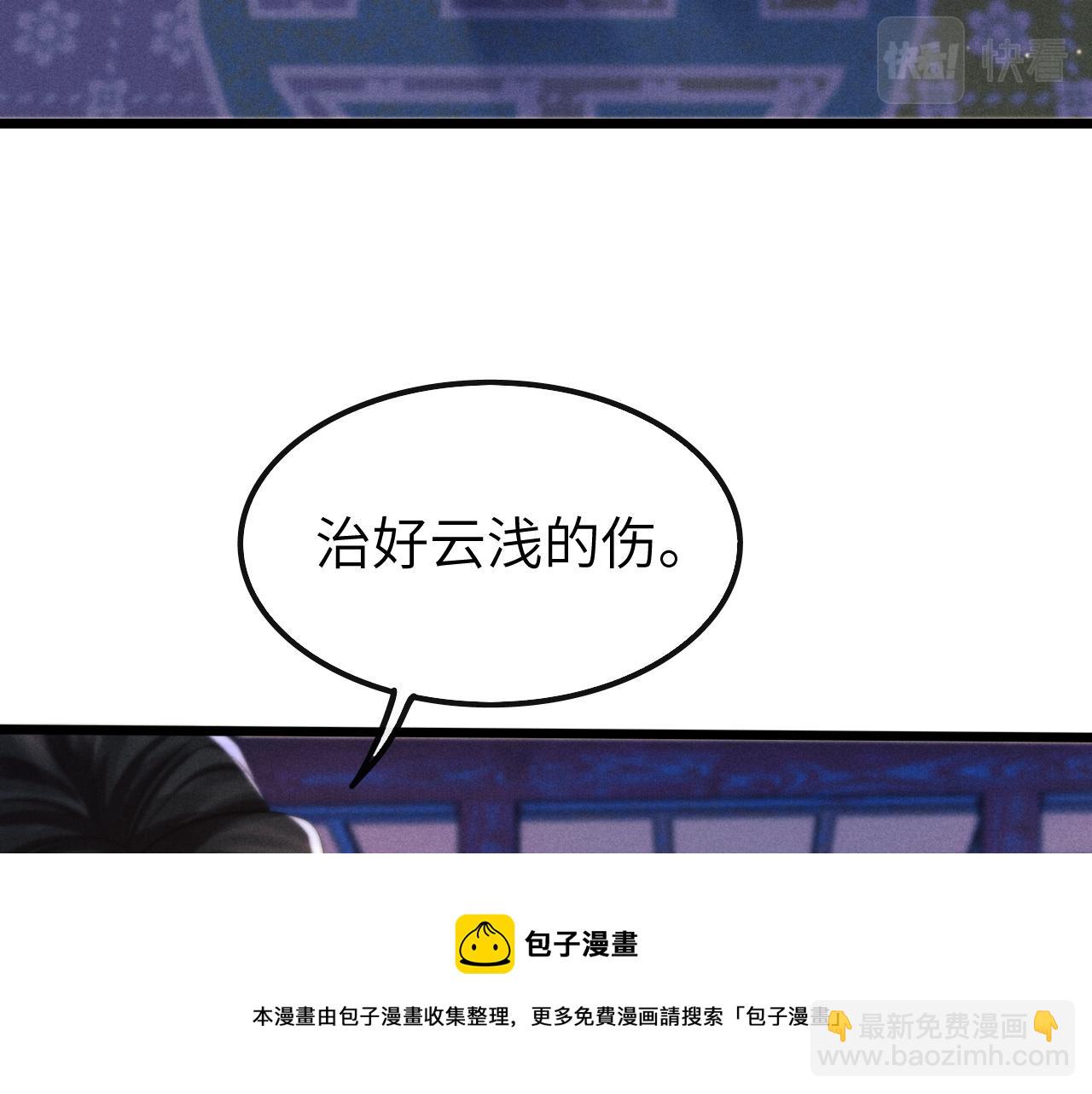 第26话 旧伤复发(1/3)-第26话