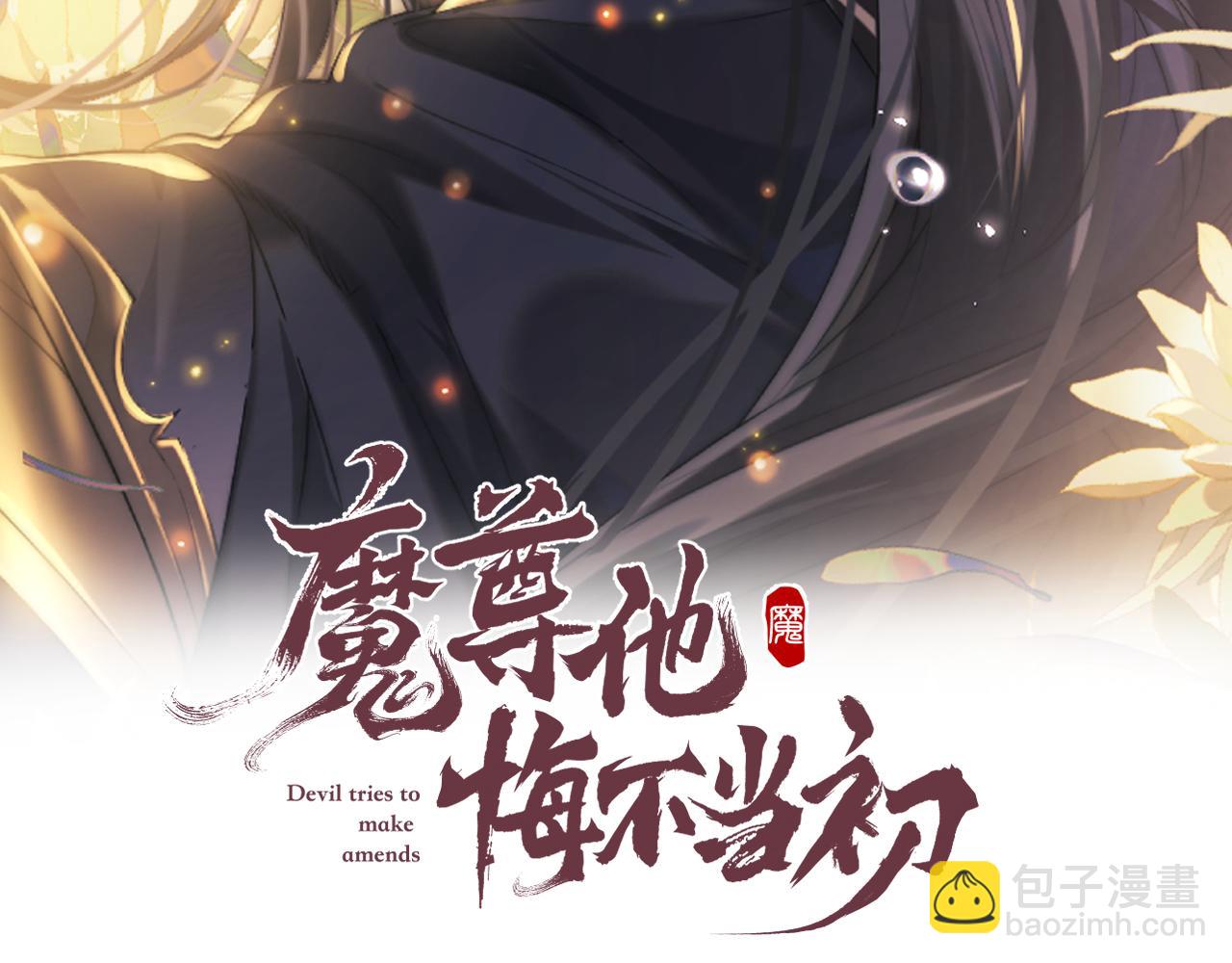 第32话 轮回(1/4)-第32话