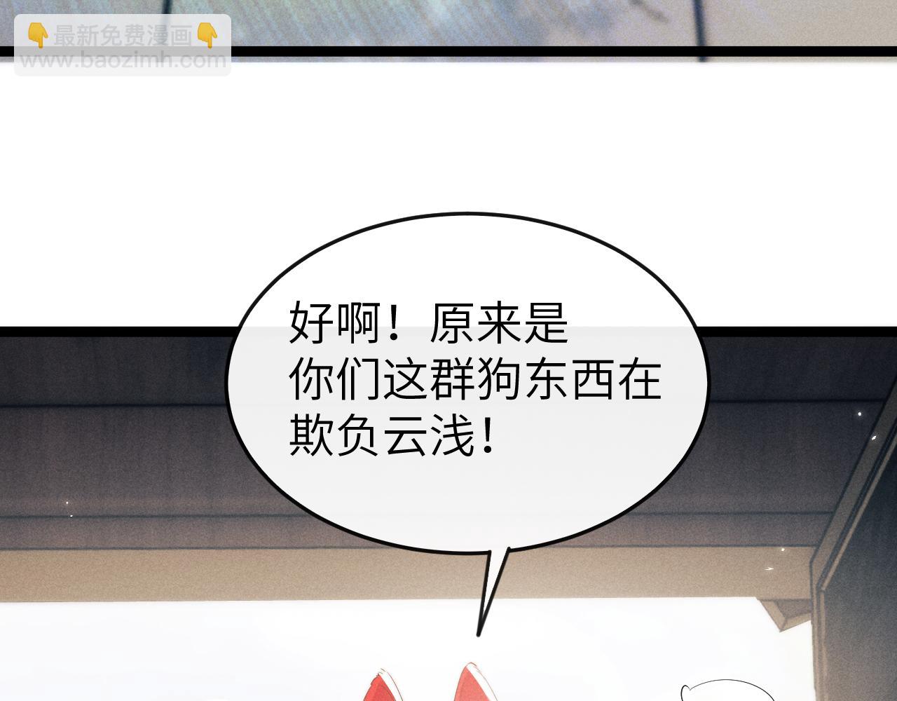 第34话 为浅浅出头(1/3)-第34话