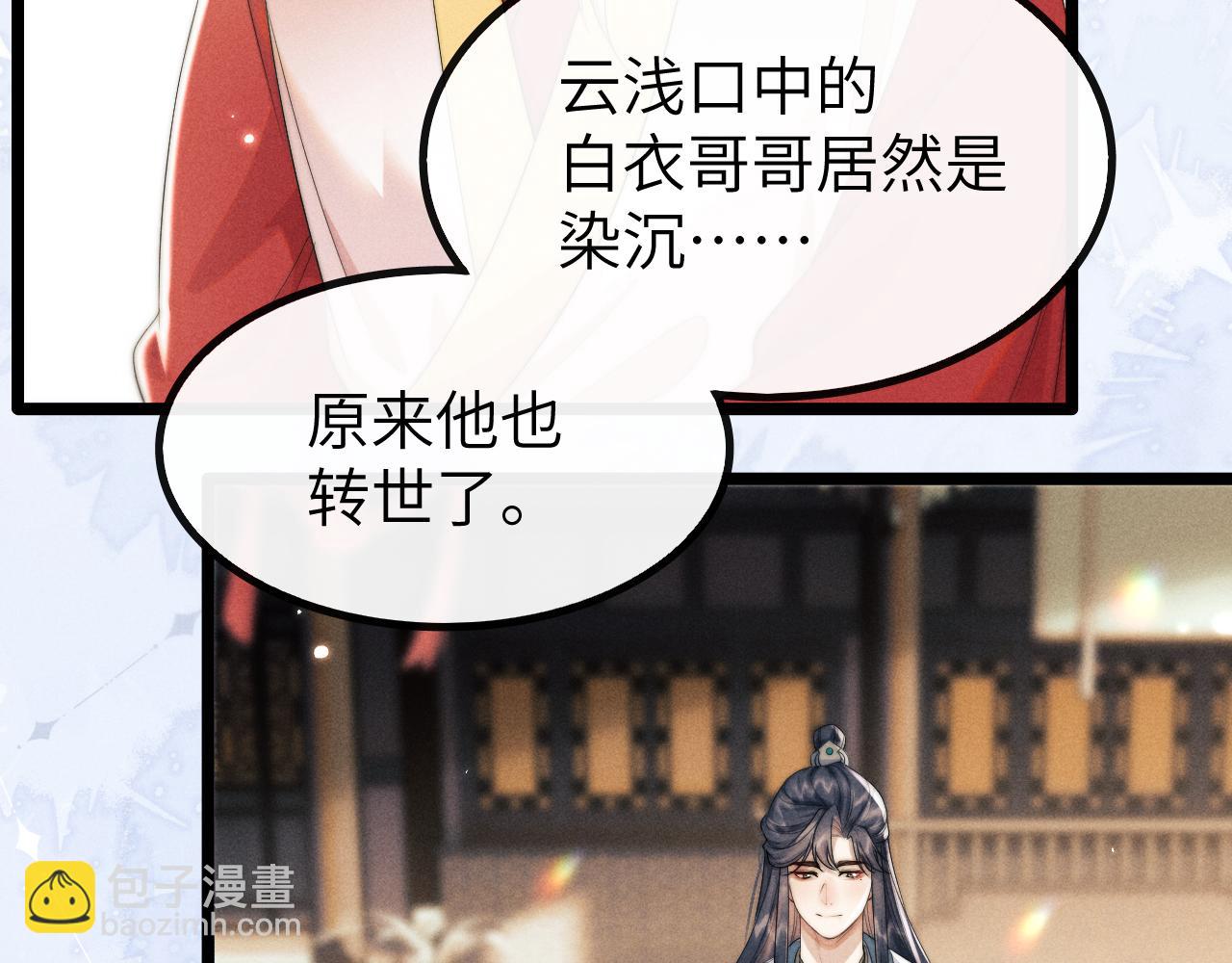 第36话 所有东西都是浅浅的！(1/3)-第36话