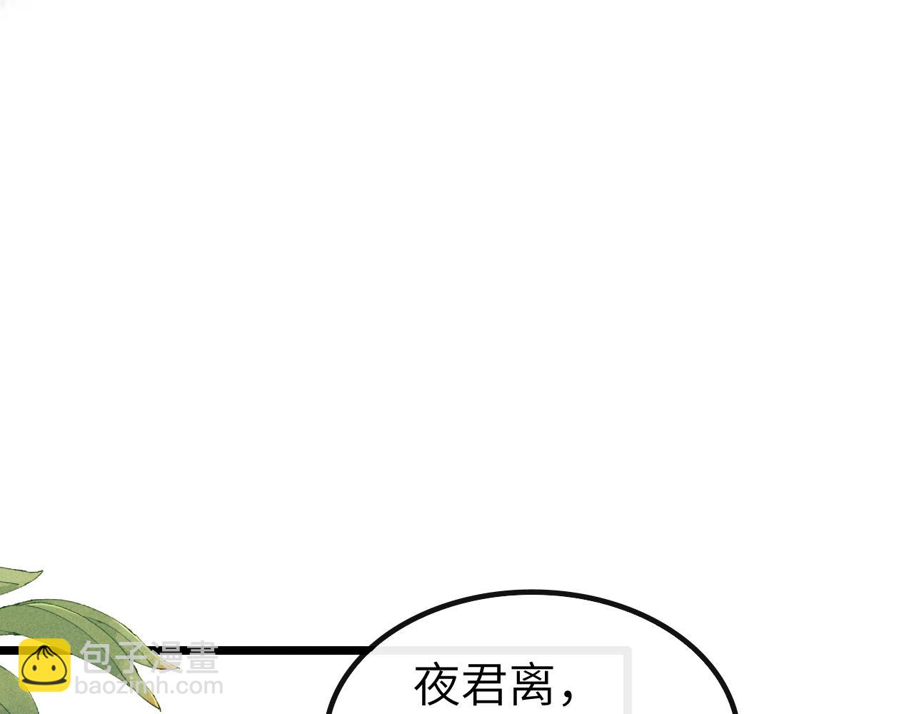 第38话 魔尊为浅浅变猫(1/3)-第38话