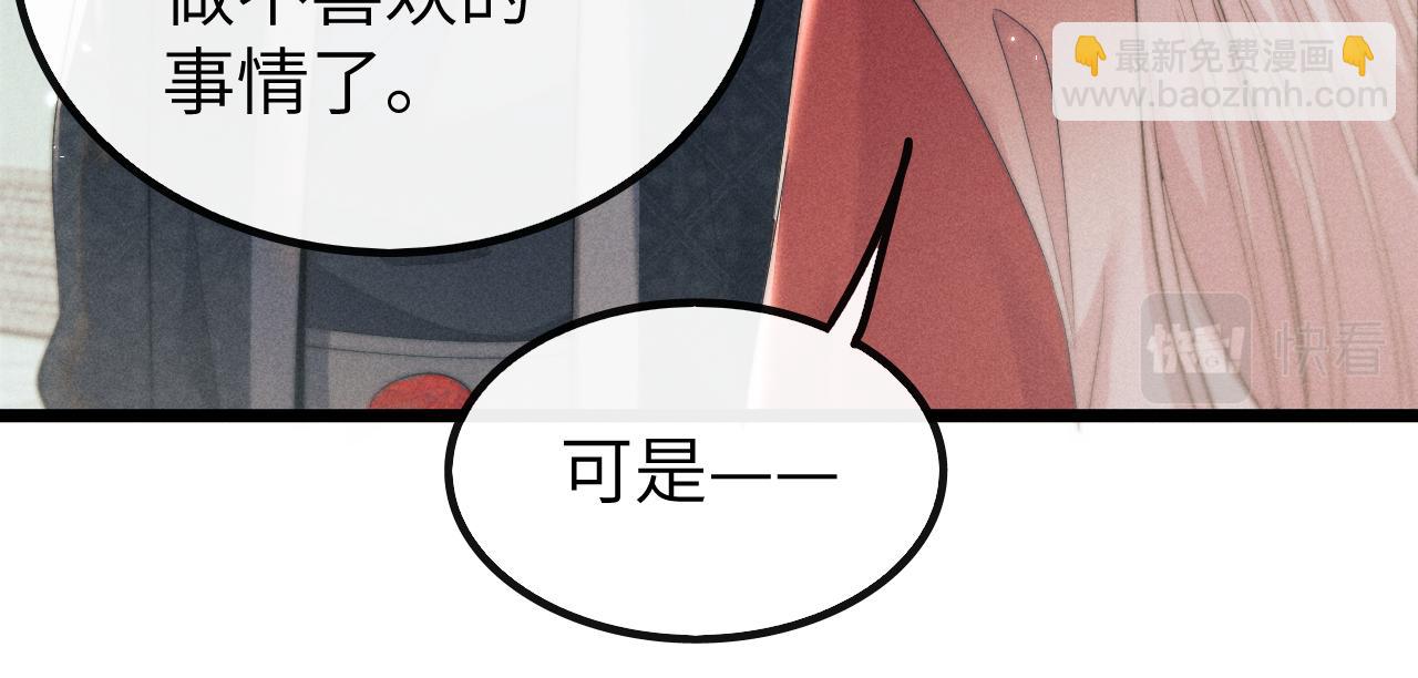 第38话 魔尊为浅浅变猫(1/3)-第38话
