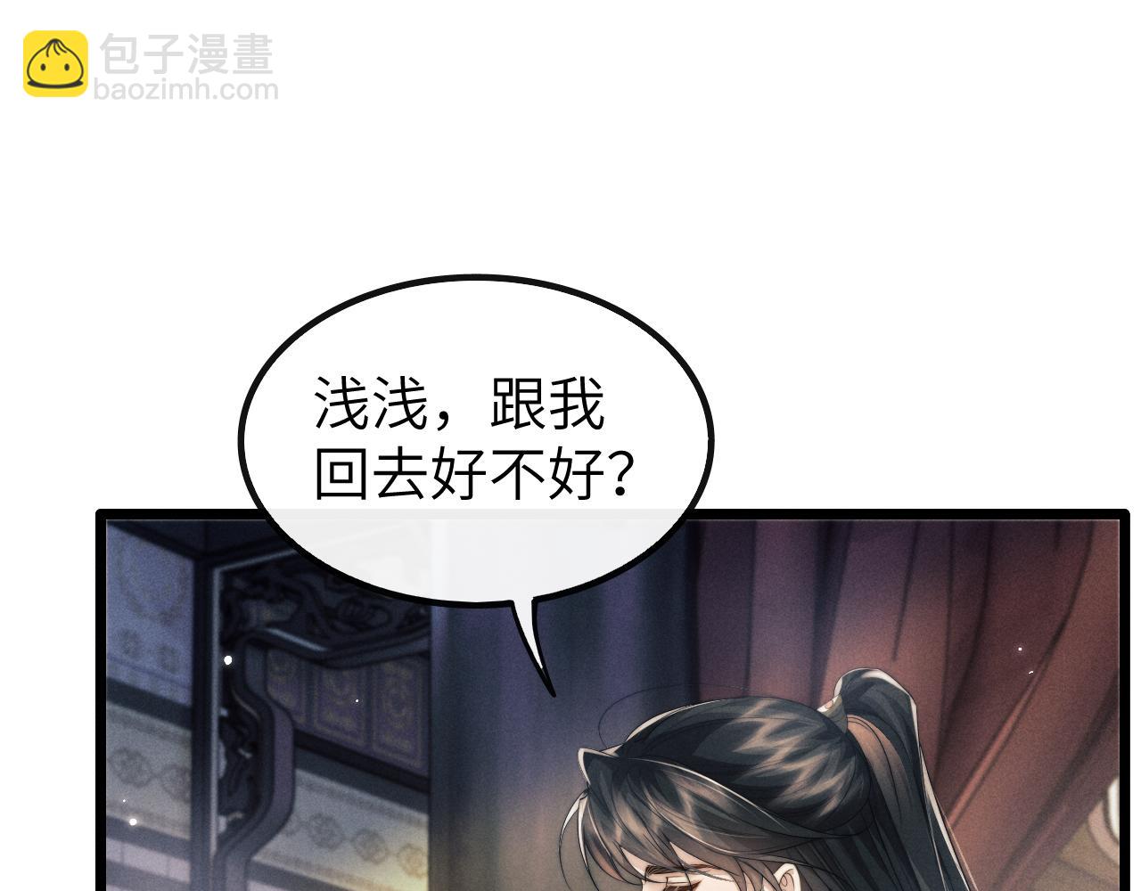 第38话 魔尊为浅浅变猫(1/3)-第38话