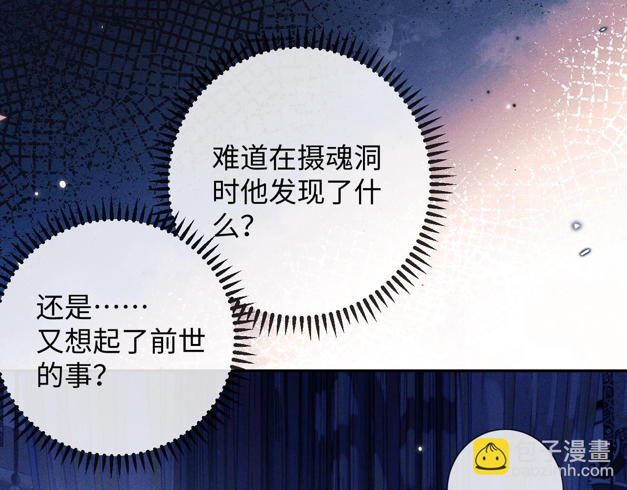 第46话 吸血怪物(1/2)-第46话