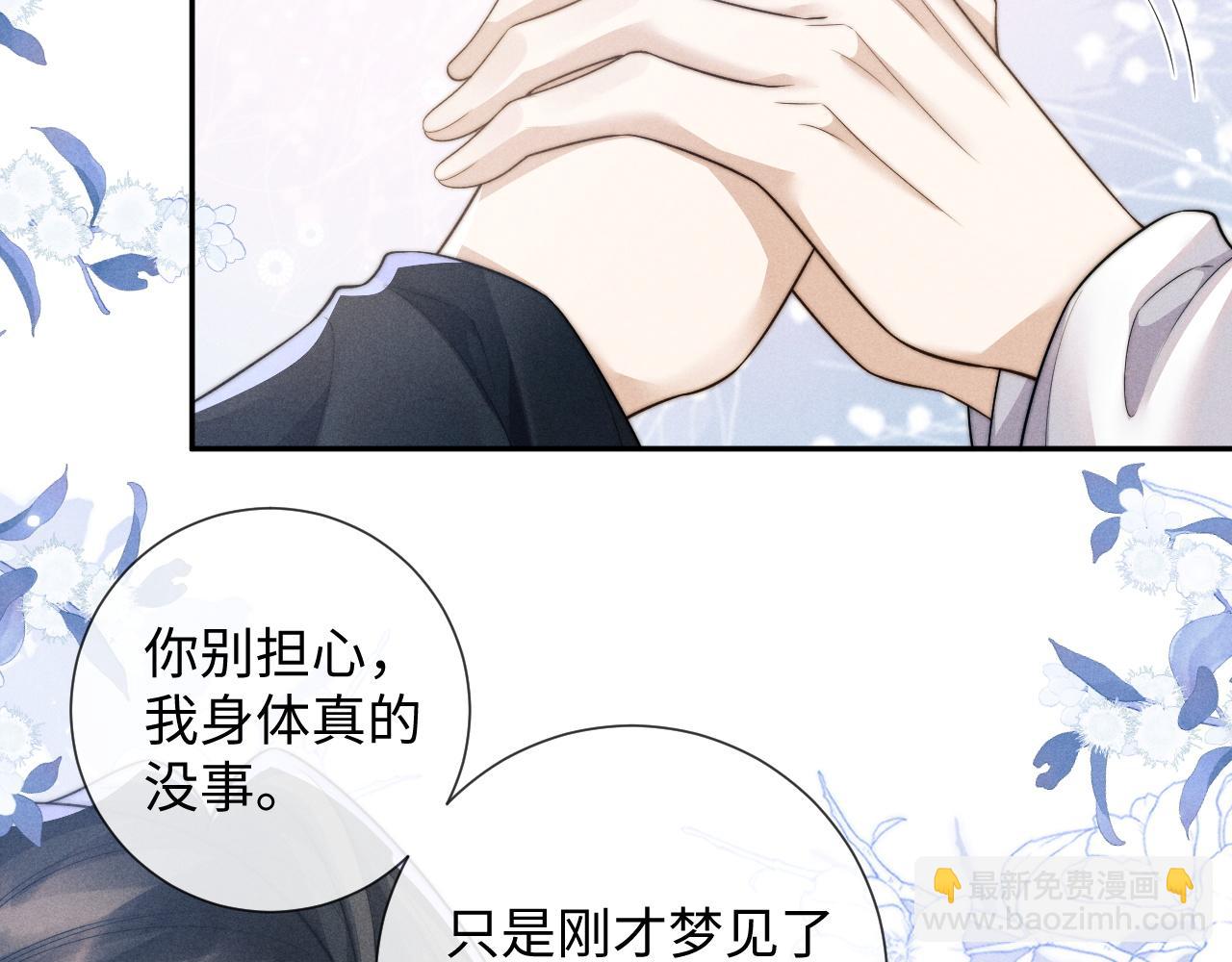 第46话 吸血怪物(1/2)-第46话