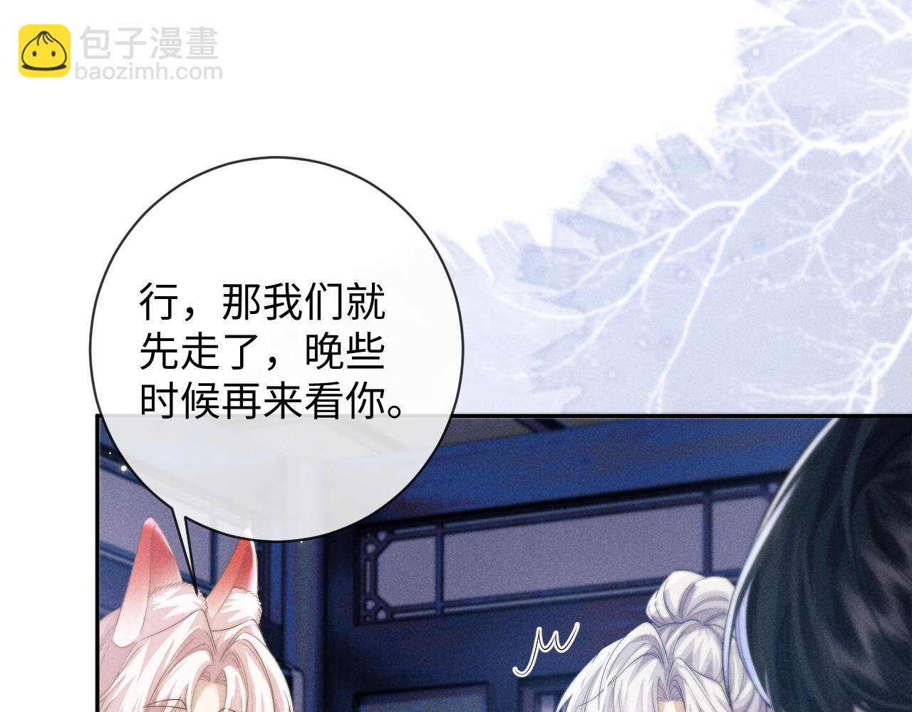 第48话 短暂的美好(1/2)-第48话
