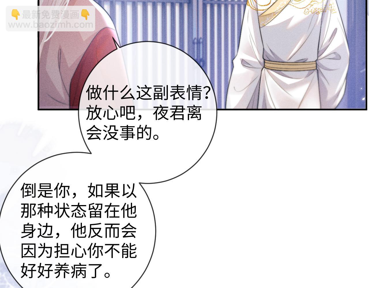 第48话 短暂的美好(1/2)-第48话