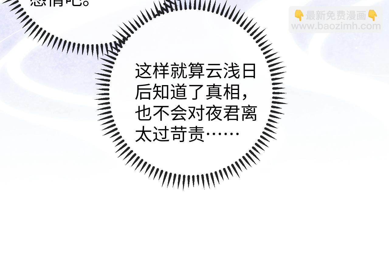 第48话 短暂的美好(1/2)-第48话