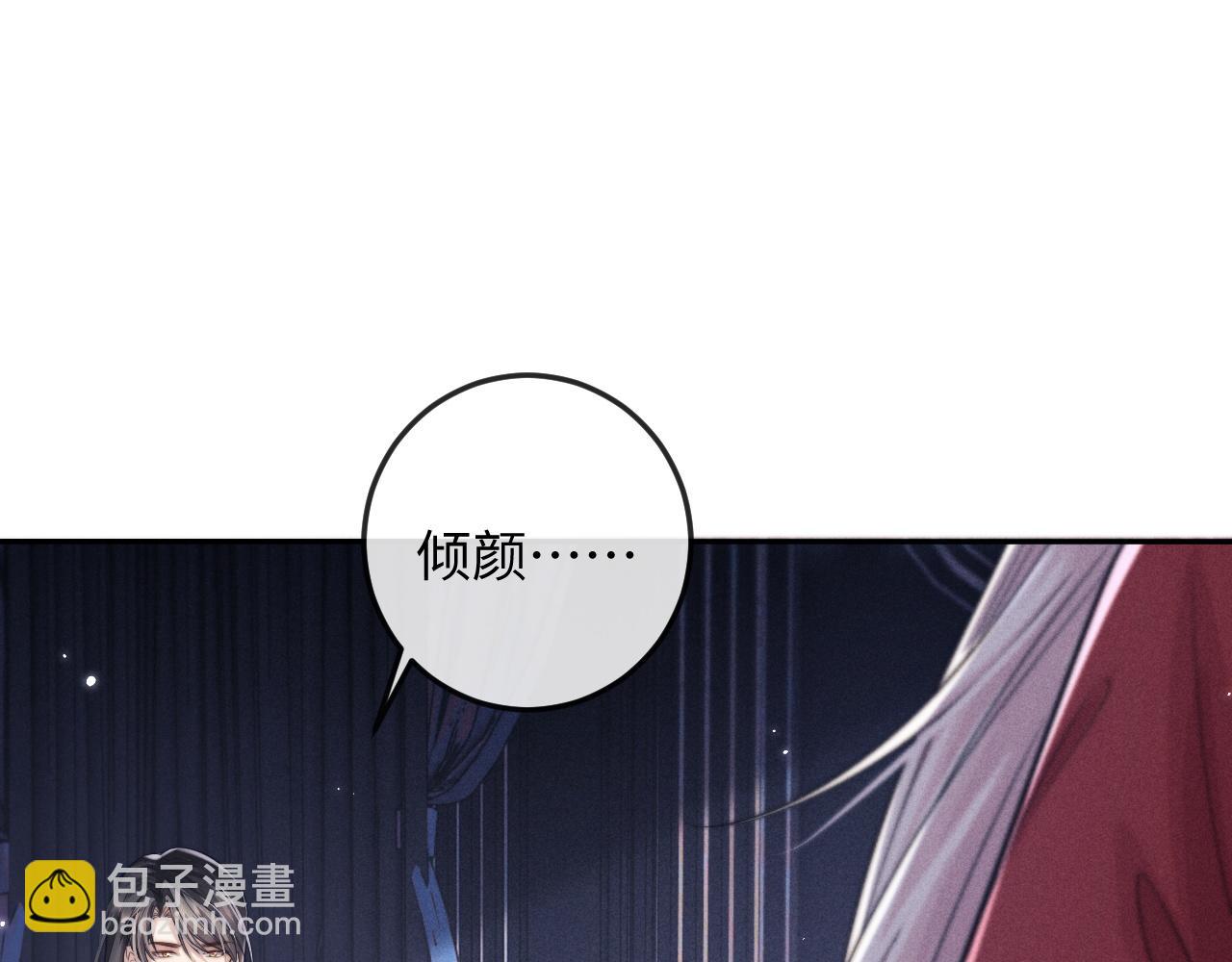 第50话 夜君离的心意(1/3)-第50话