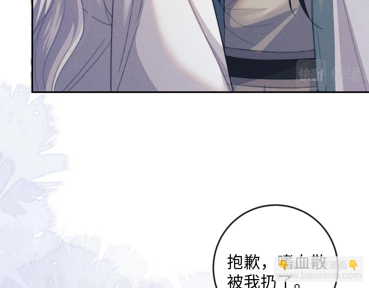 第50话 夜君离的心意(1/3)-第50话