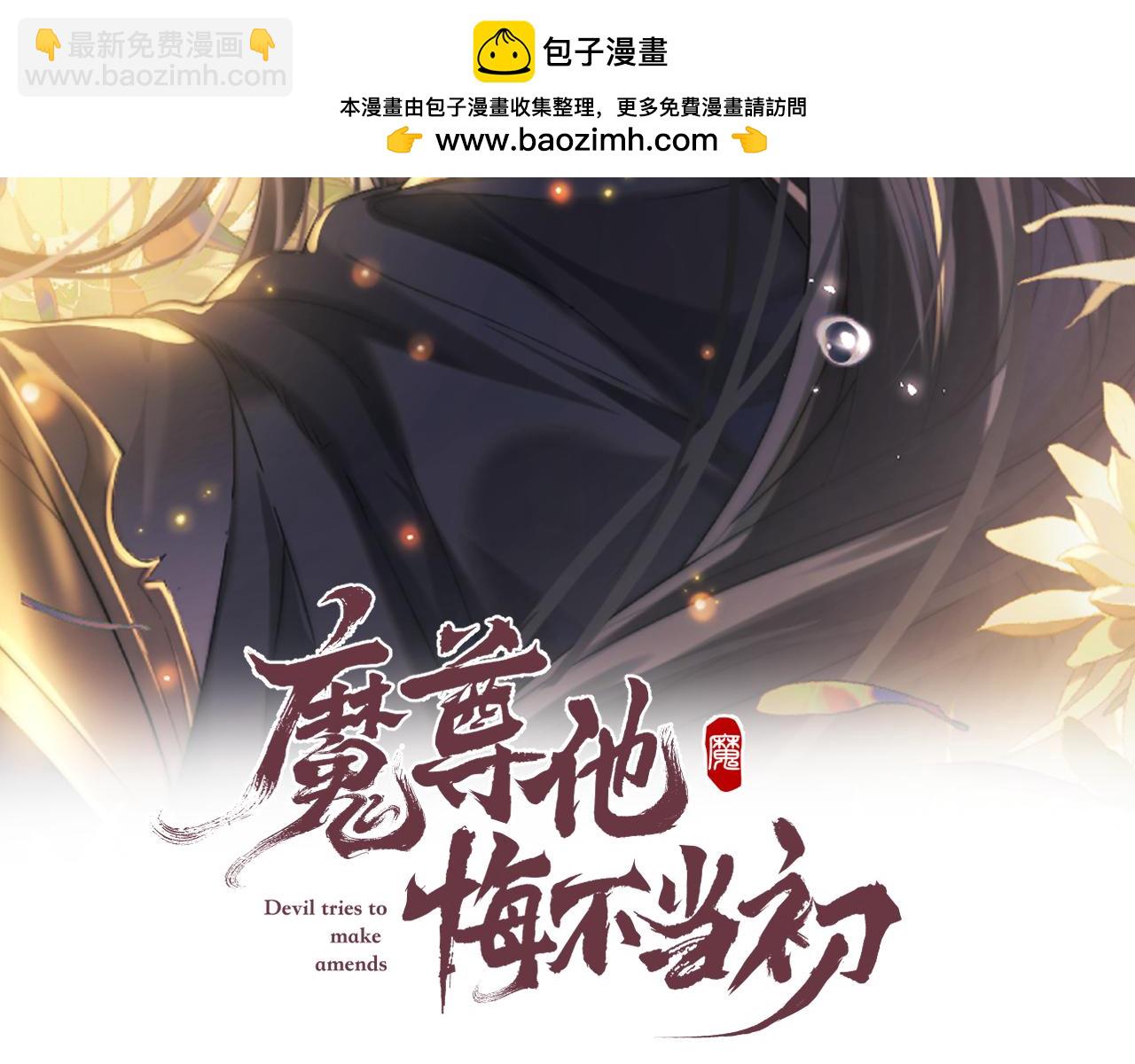 第58话 想起前世(1/3)-第58话