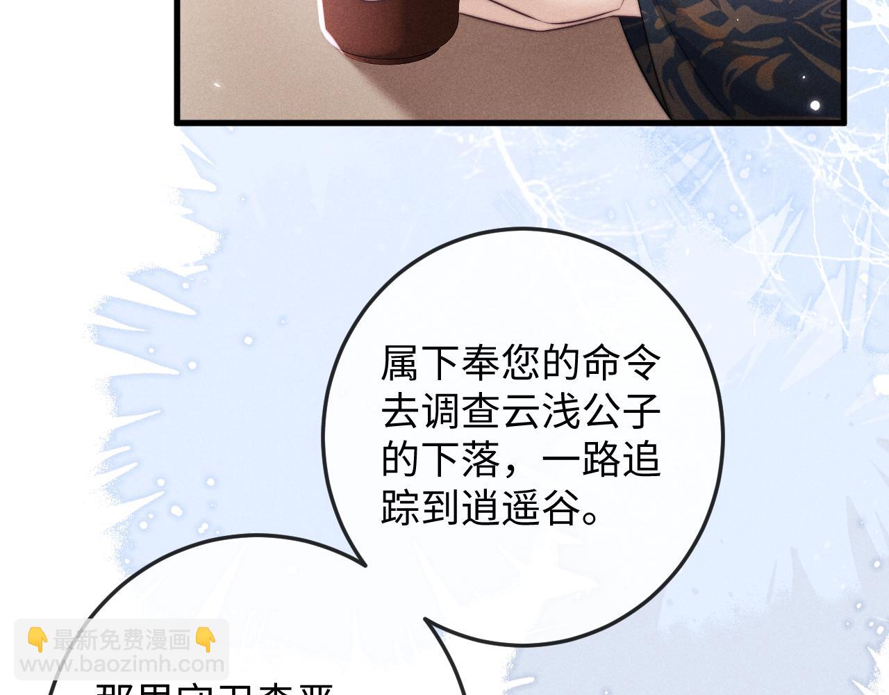 第58话 想起前世(1/3)-第58话