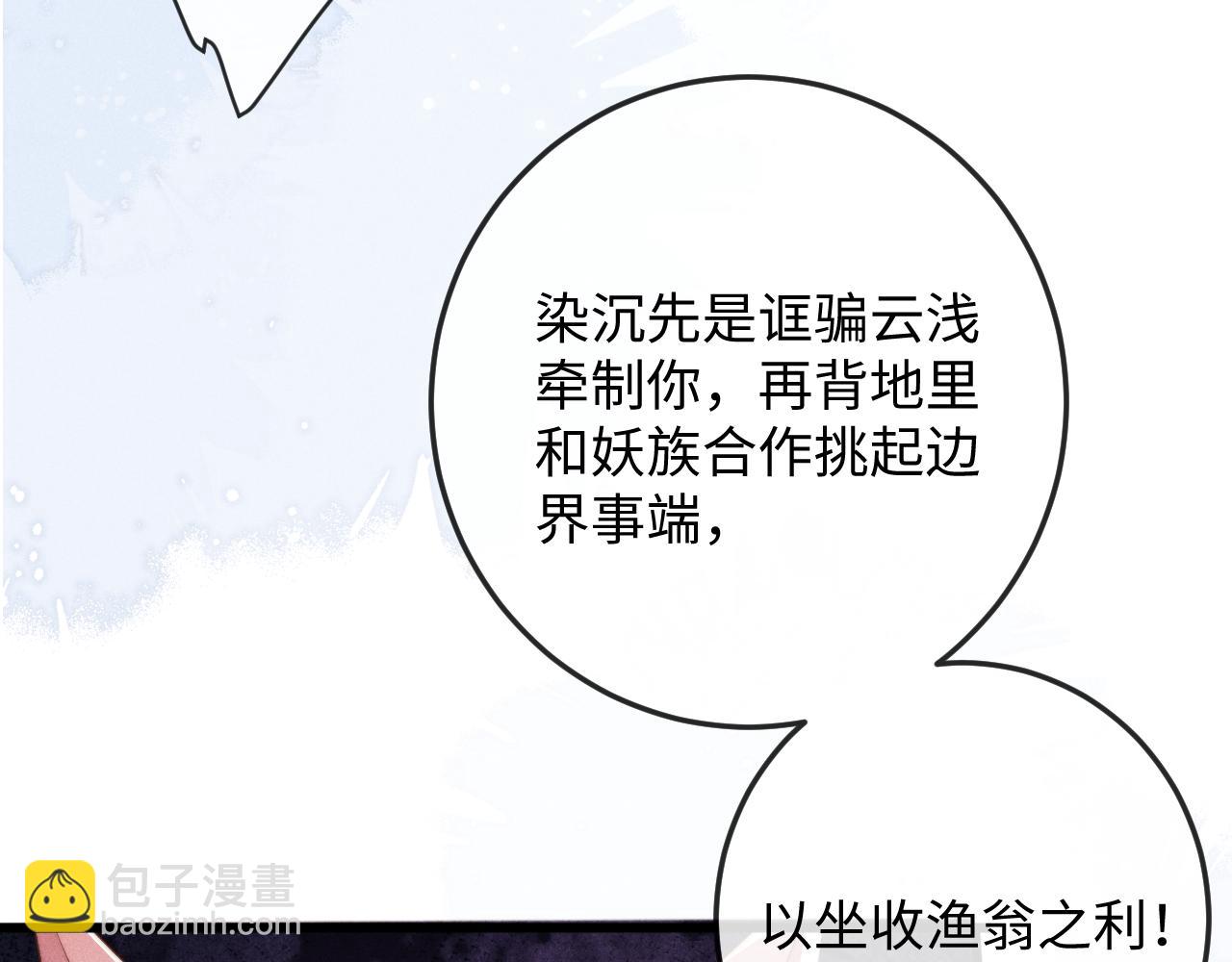 第58话 想起前世(1/3)-第58话