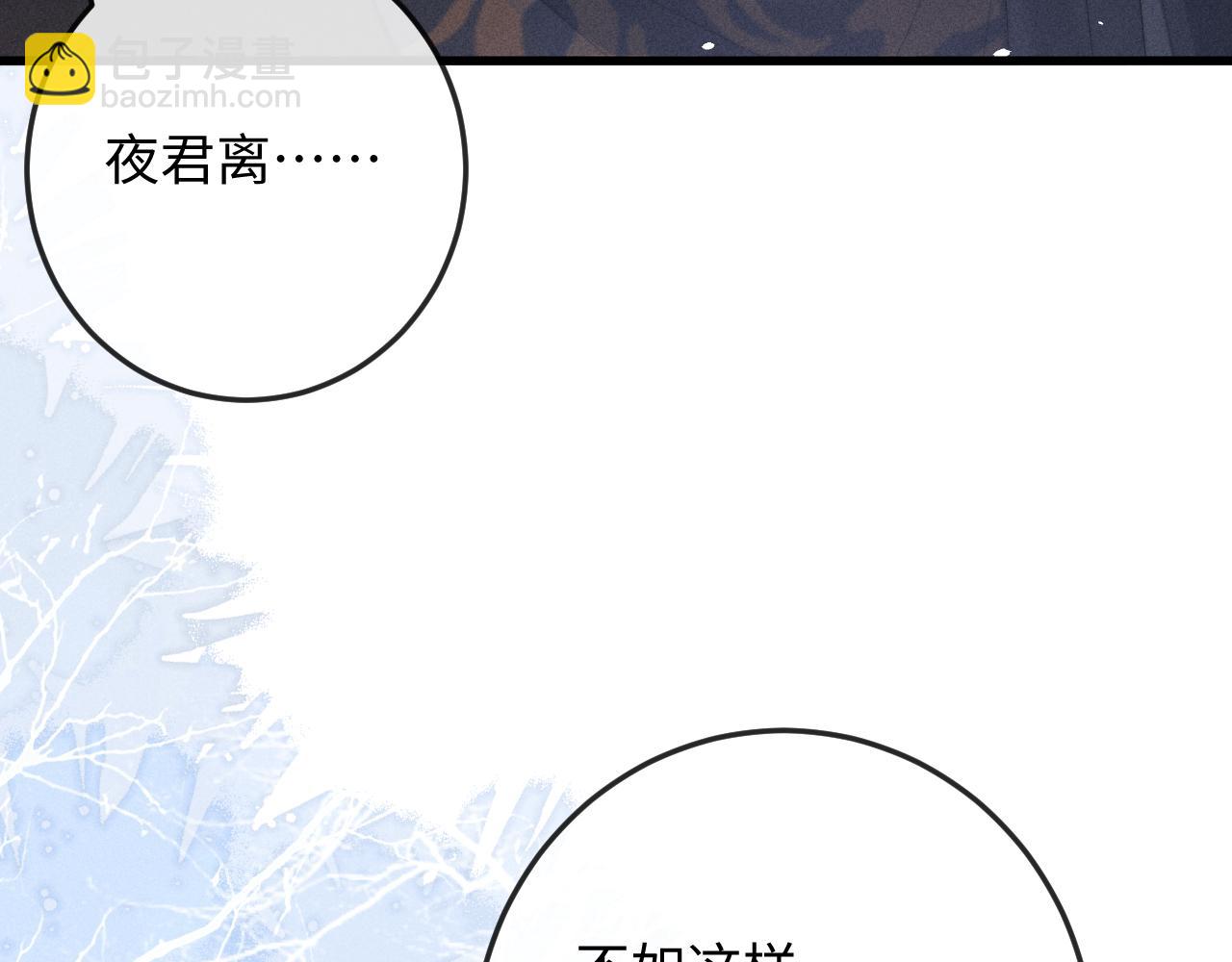 第58话 想起前世(1/3)-第58话