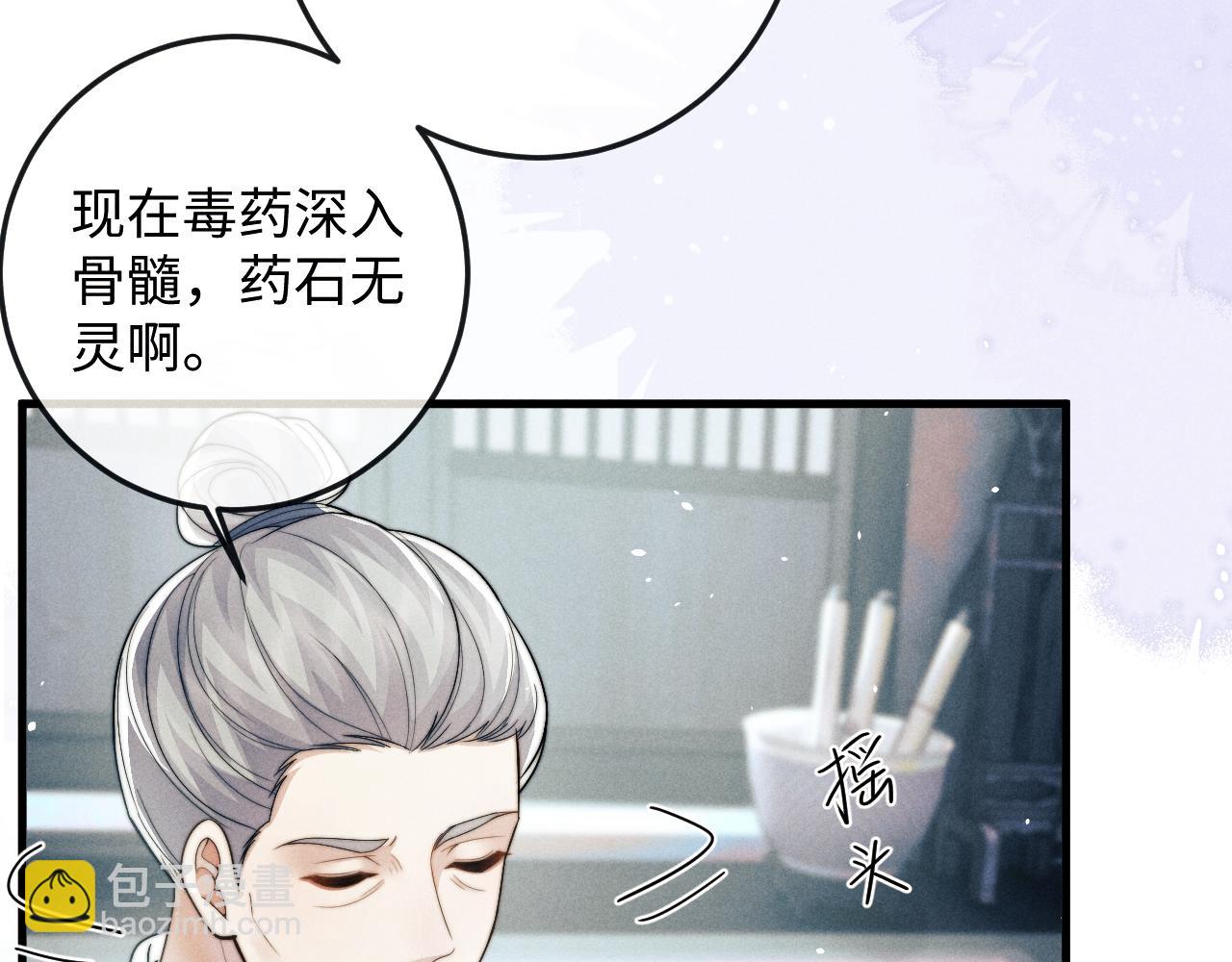 第60话 无药可医(1/3)-第60话