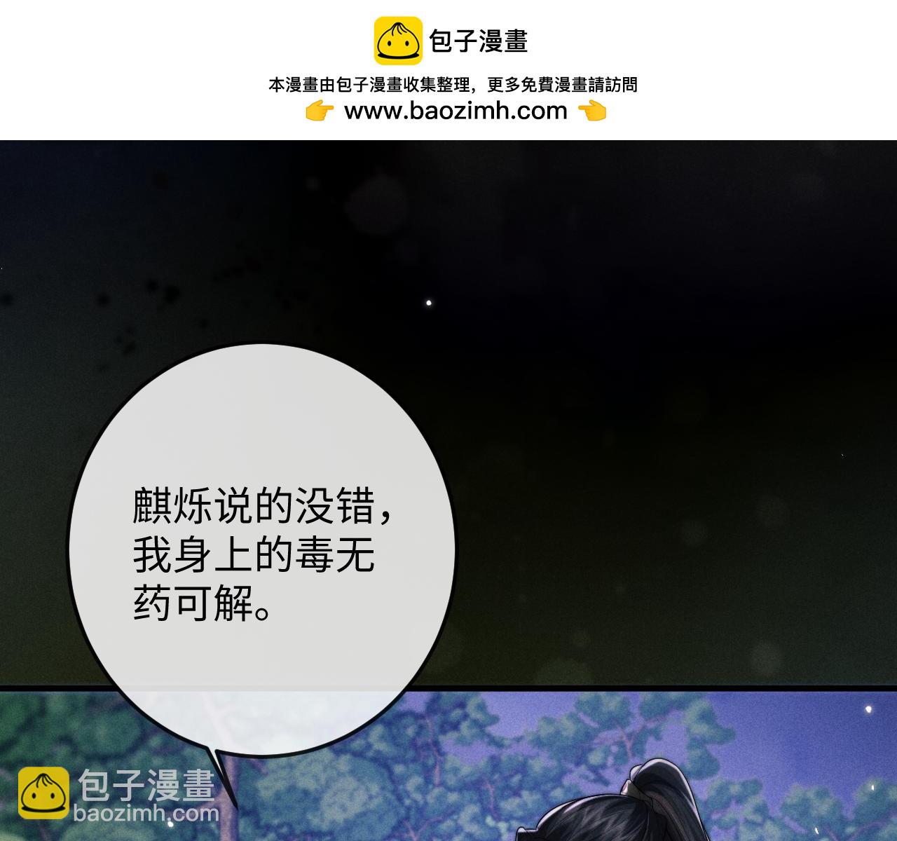 第62话 约定下一世(1/3)-第62话