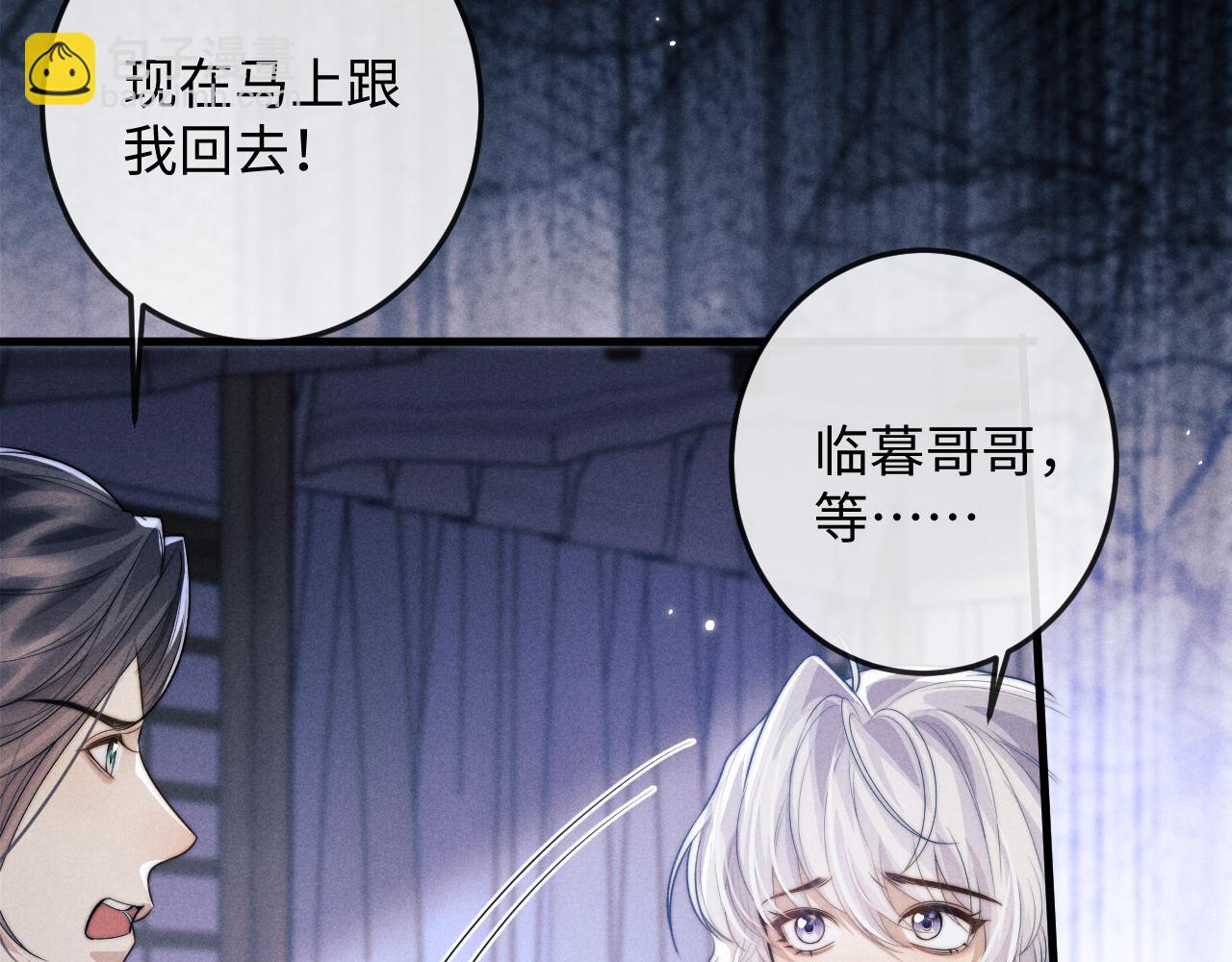 第66话 情敌间的争吵(1/3)-第66话