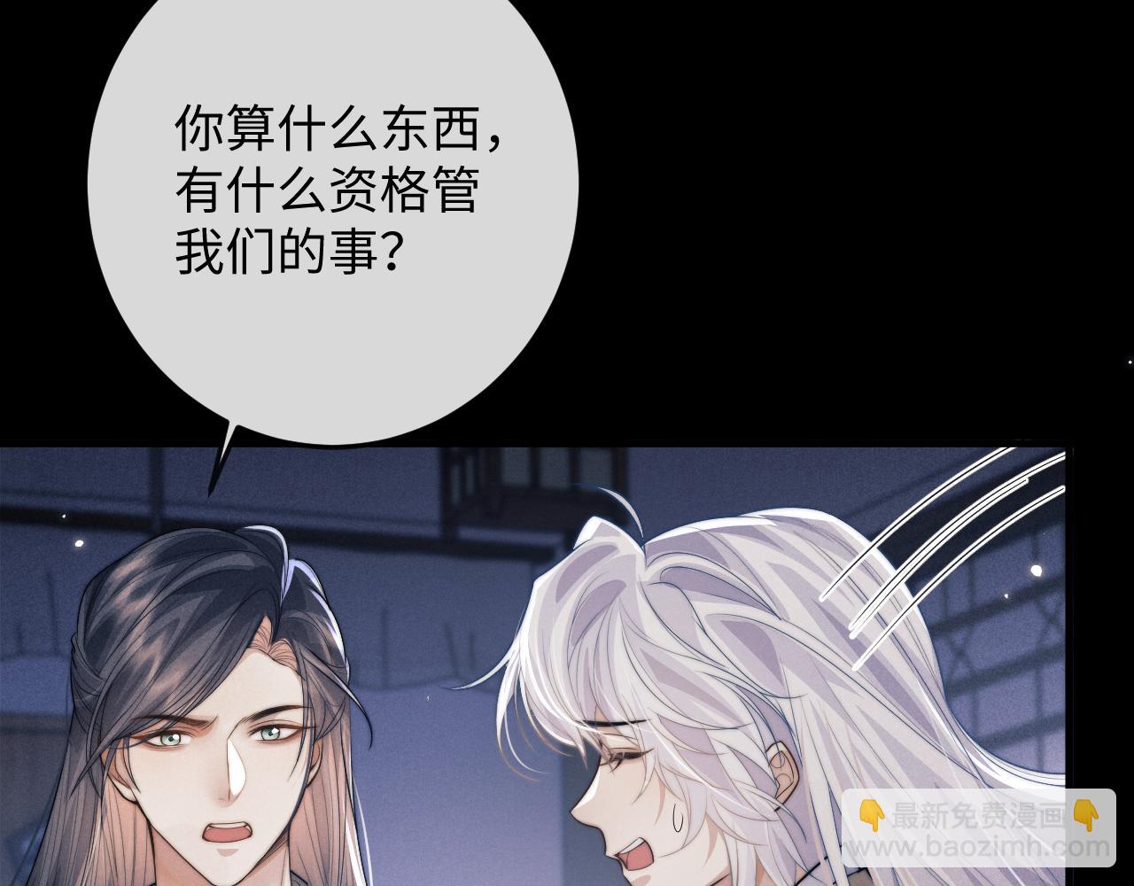 第66话 情敌间的争吵(1/3)-第66话