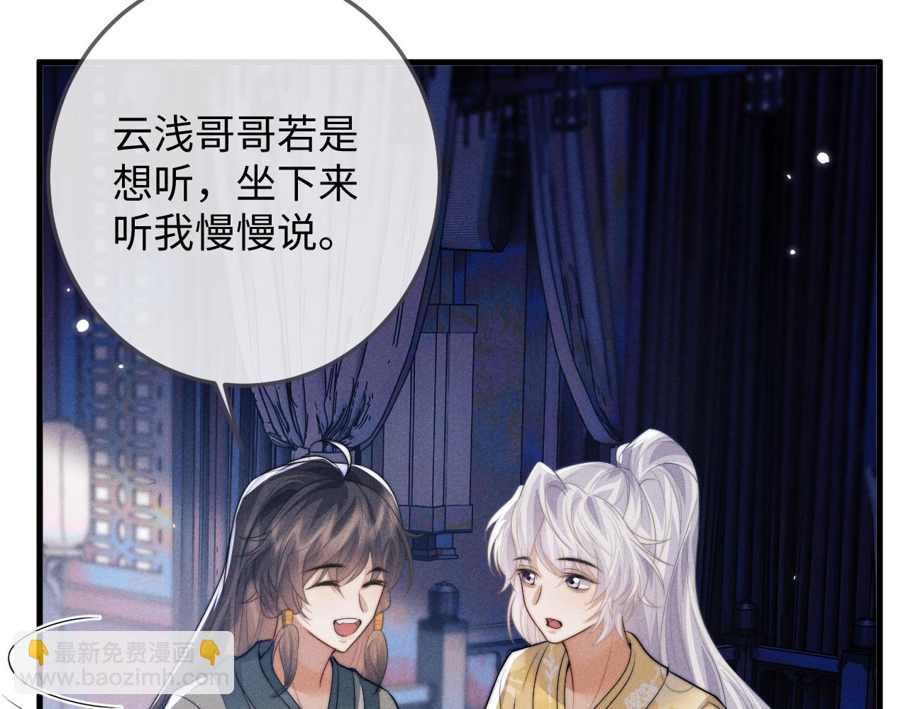 第68话 浅浅扑倒他(1/2)-第68话