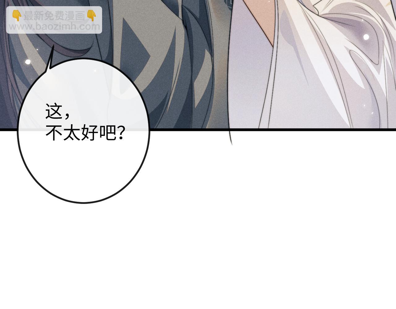 第68话 浅浅扑倒他(1/2)-第68话