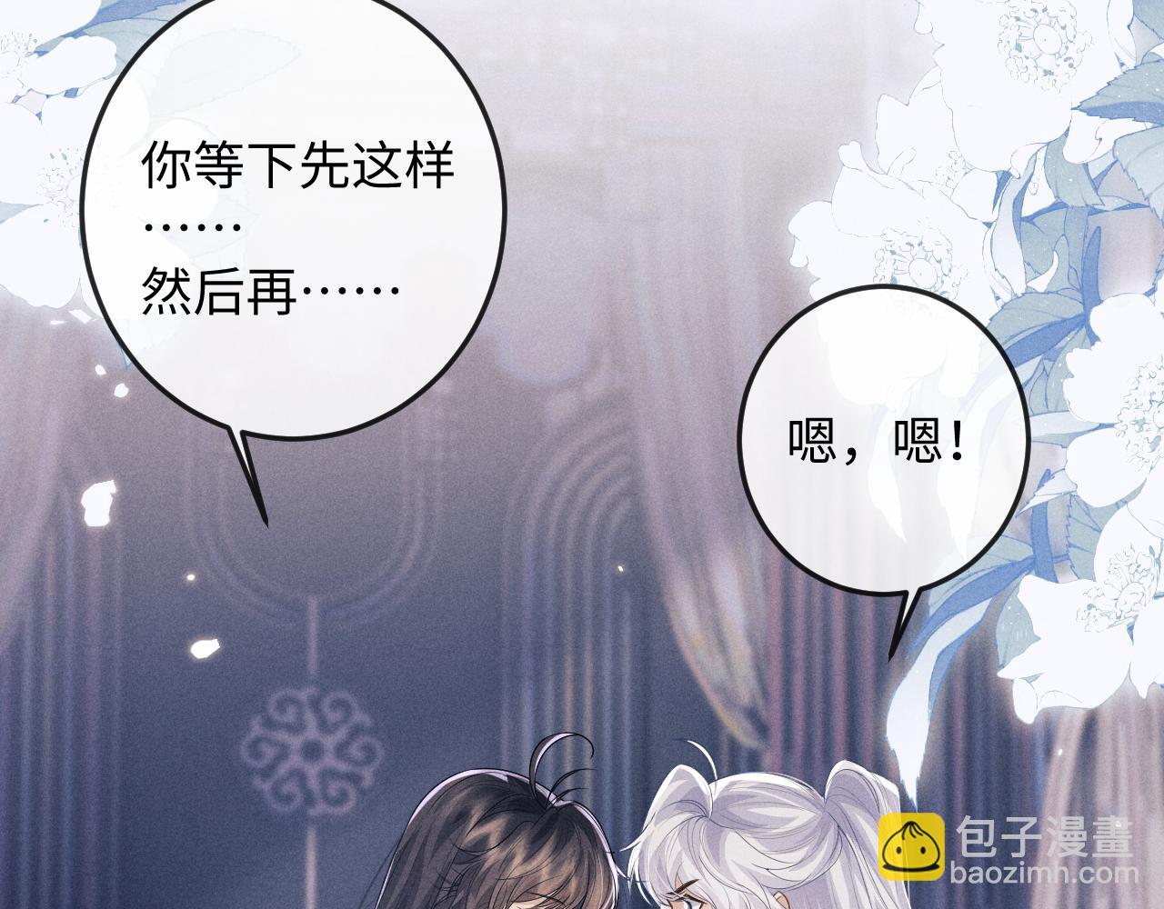 第68话 浅浅扑倒他(1/2)-第68话