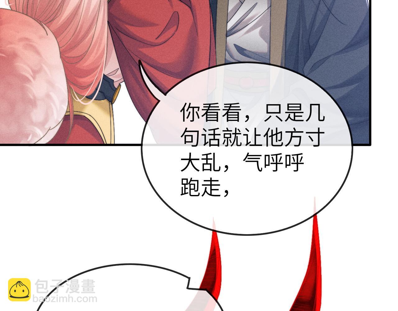 第8话 他竟会为我吃醋？(1/3)-第8话