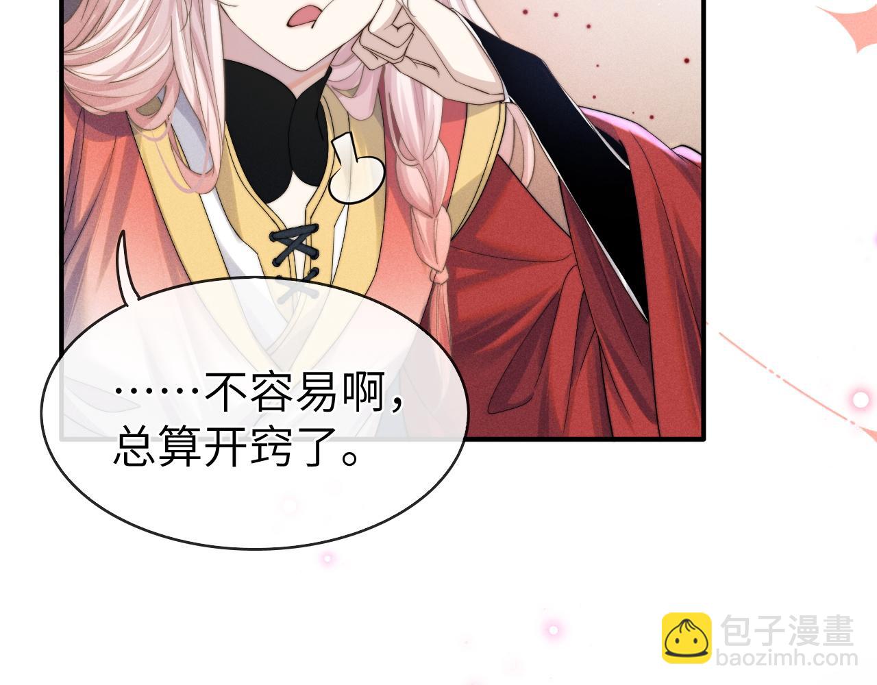 第8话 他竟会为我吃醋？(1/3)-第8话