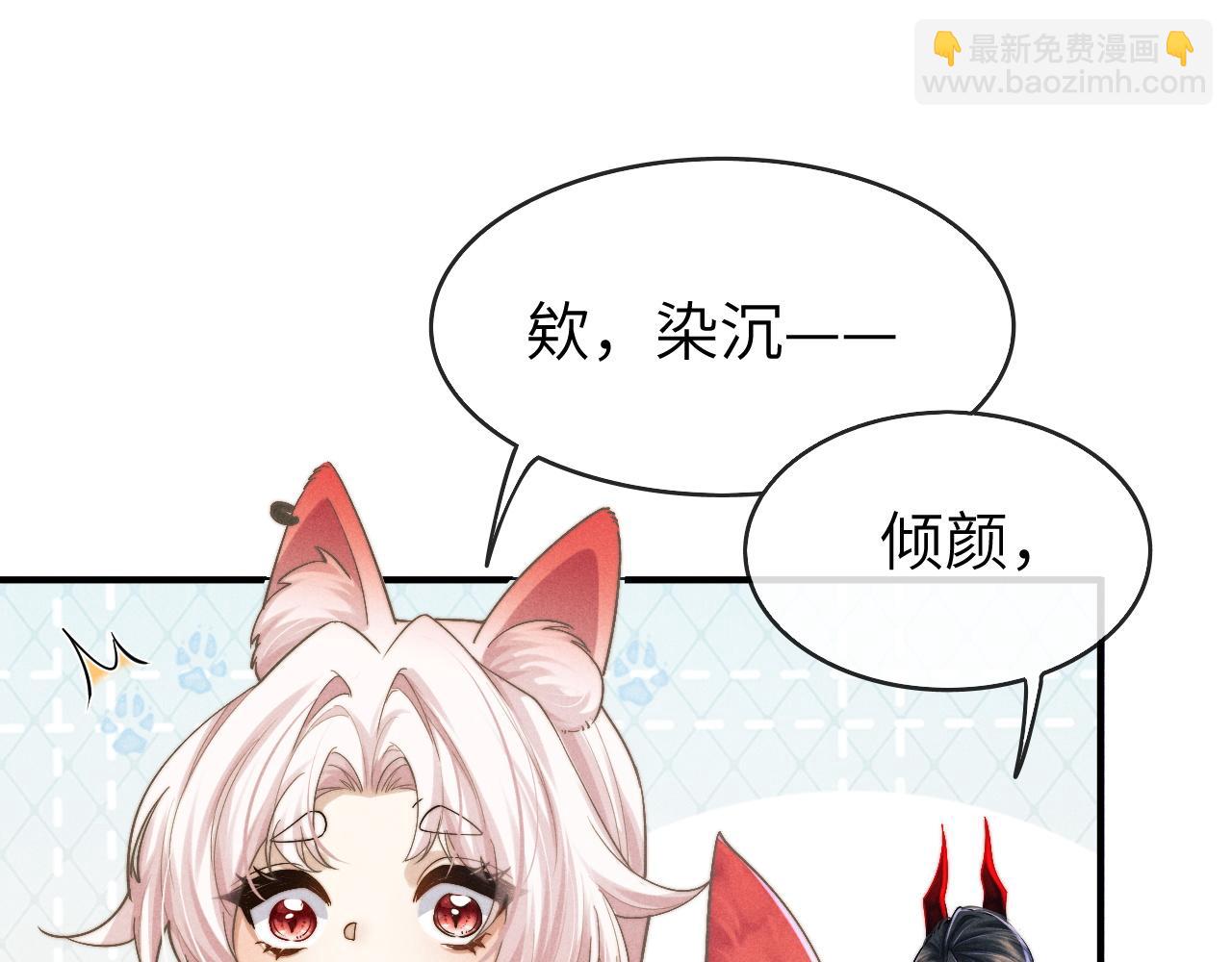 第8话 他竟会为我吃醋？(1/3)-第8话