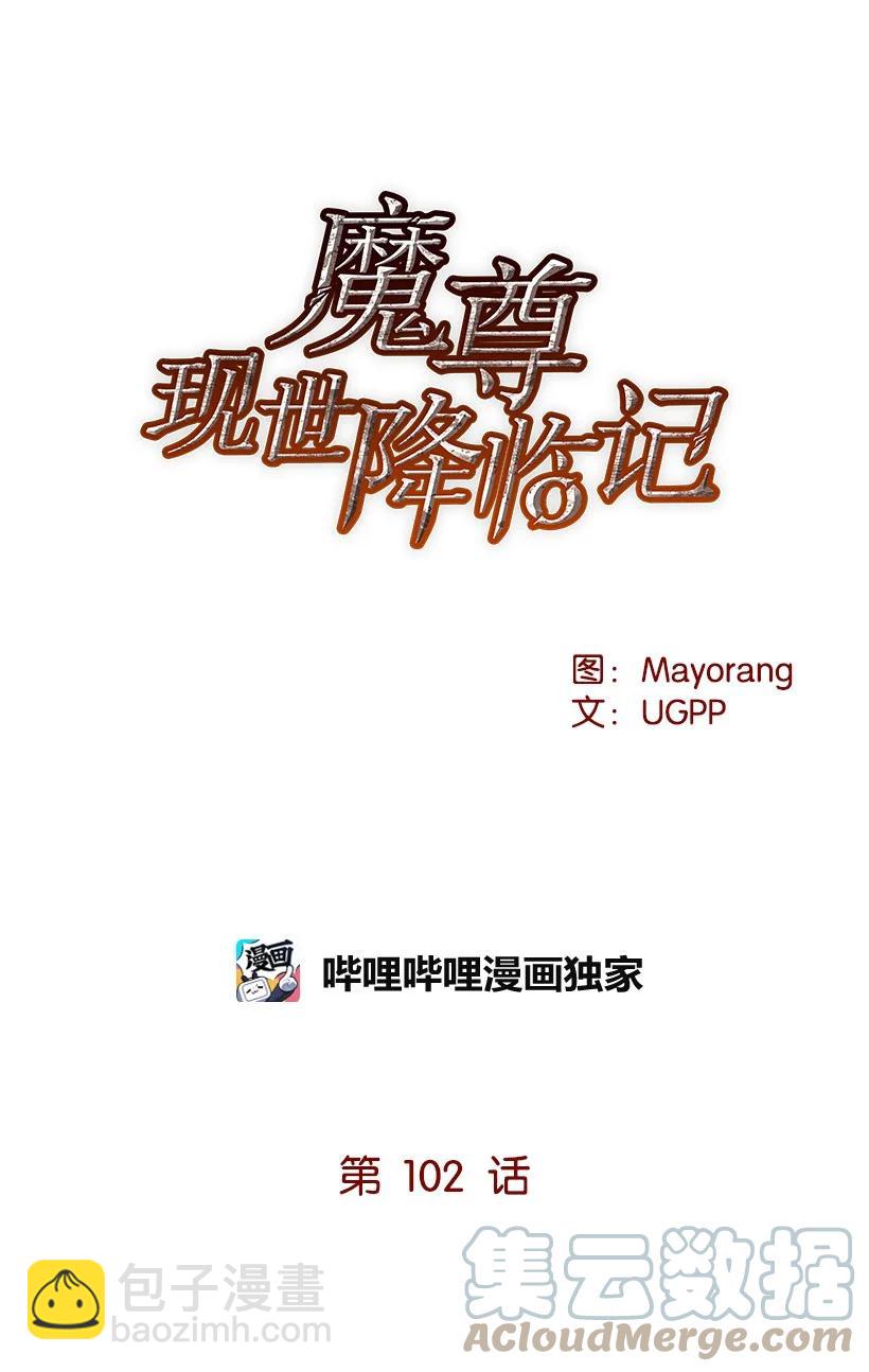 102 第一百零二话(1/2)-第98话