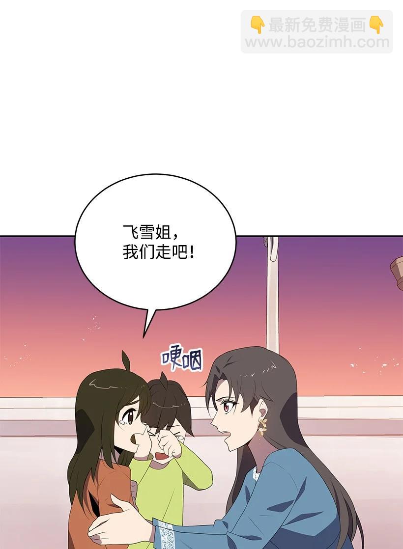 102 第一百零二话(1/2)-第98话