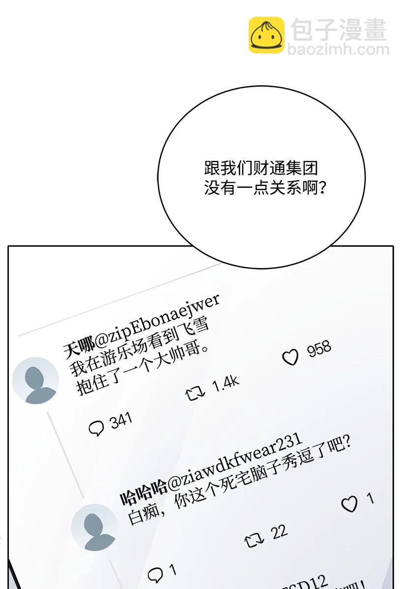 104 第一百零四话(1/2)-第100话