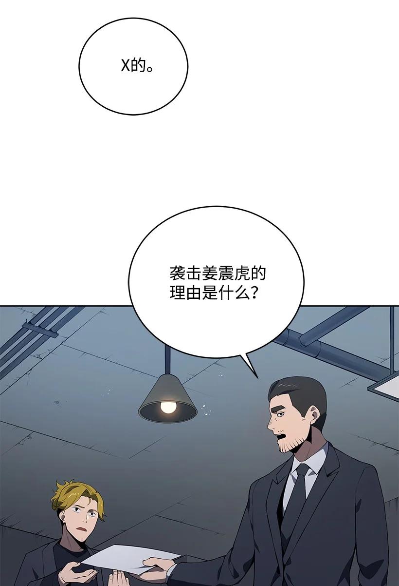 104 第一百零四话(1/2)-第100话