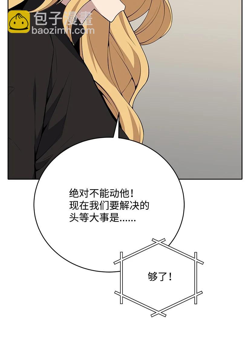 106 第一百零六话(1/2)-第102话