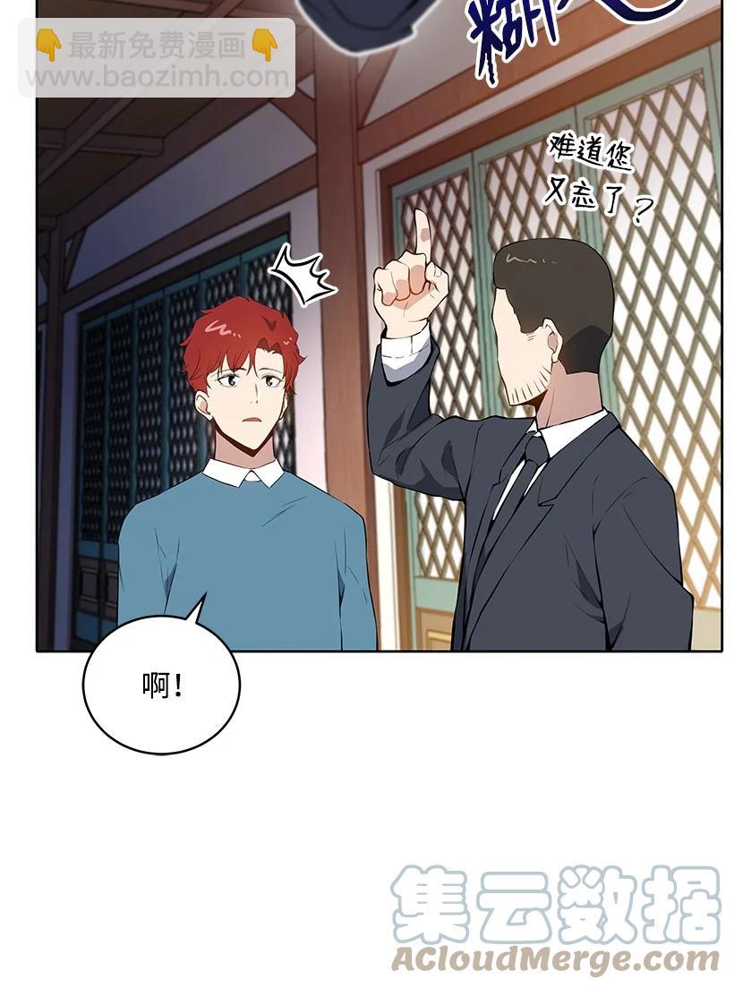 106 第一百零六话(1/2)-第102话