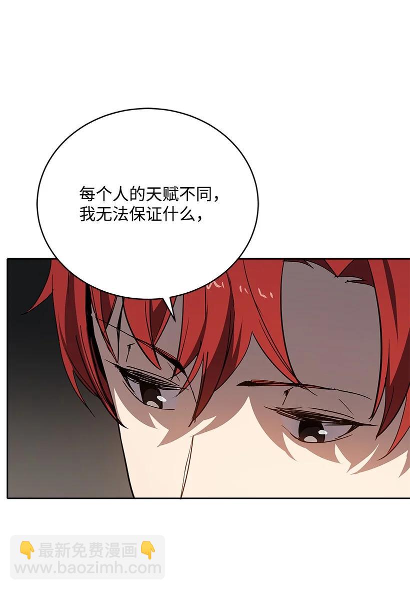 106 第一百零六话(1/2)-第102话