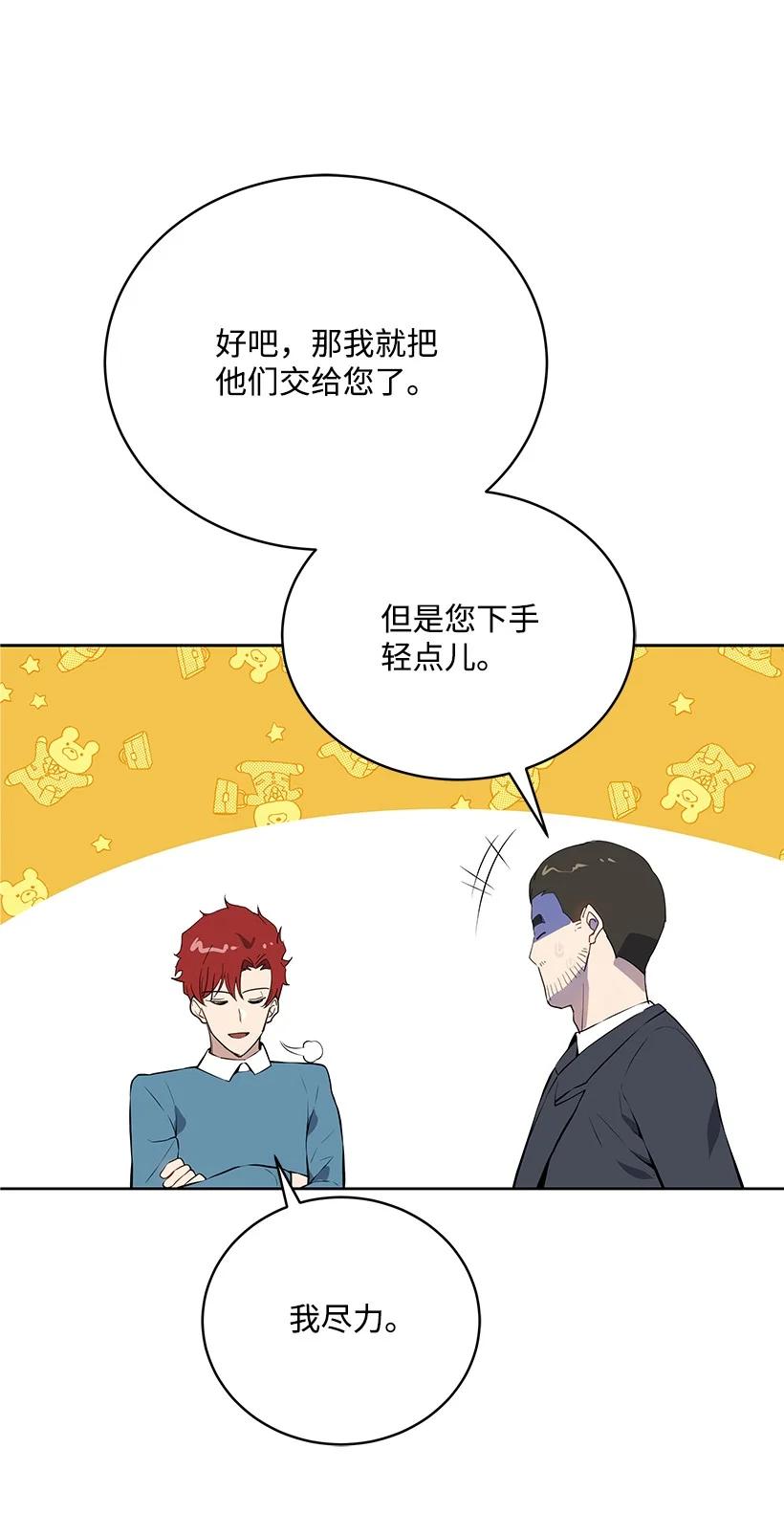 106 第一百零六话(1/2)-第102话