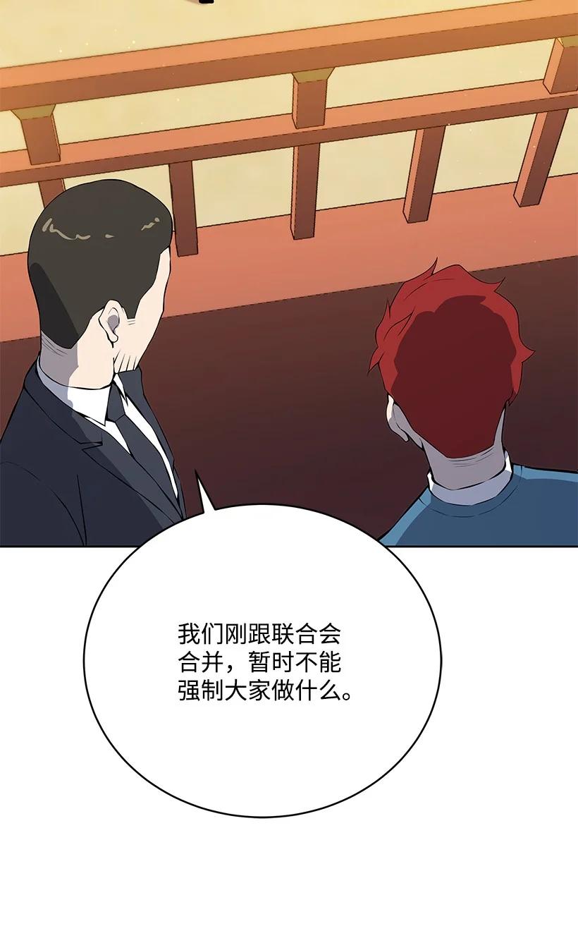 106 第一百零六话(1/2)-第102话