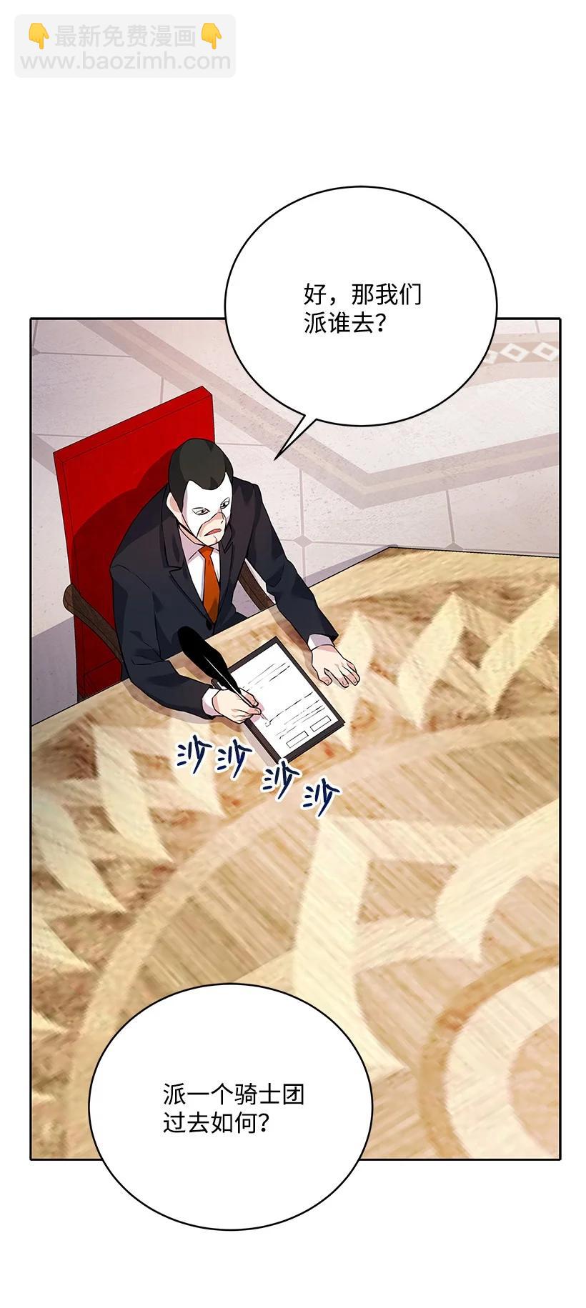 108 第一百零八话(1/2)-第104话