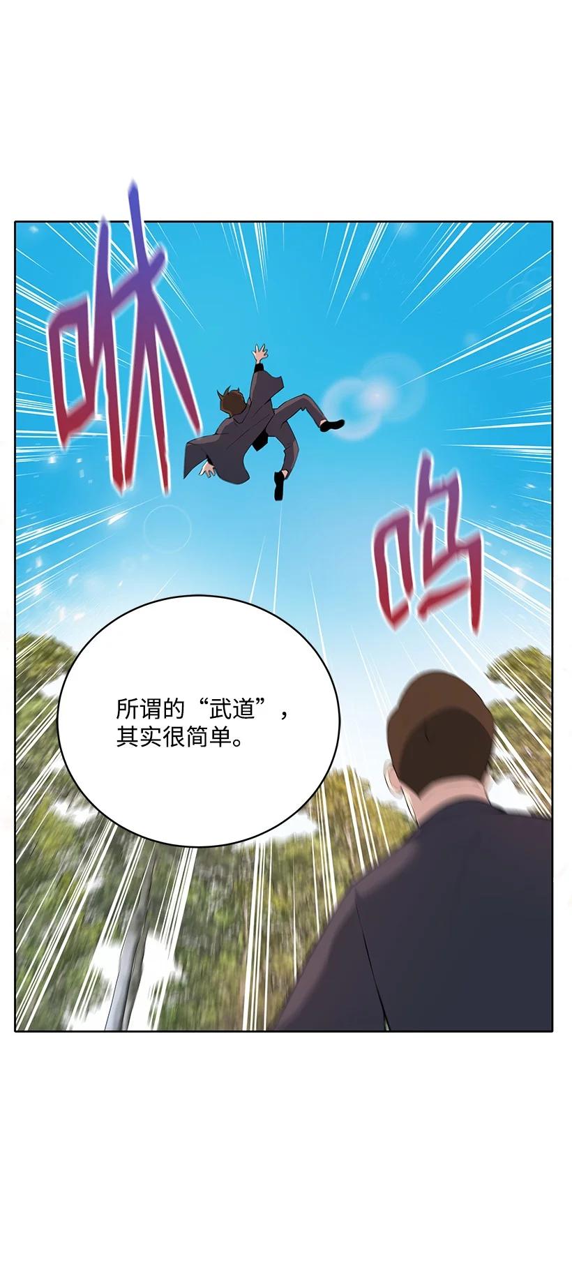 108 第一百零八话(1/2)-第104话