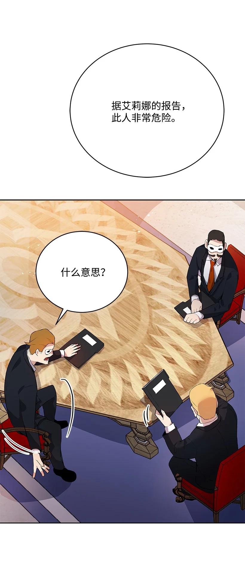 108 第一百零八话(1/2)-第104话