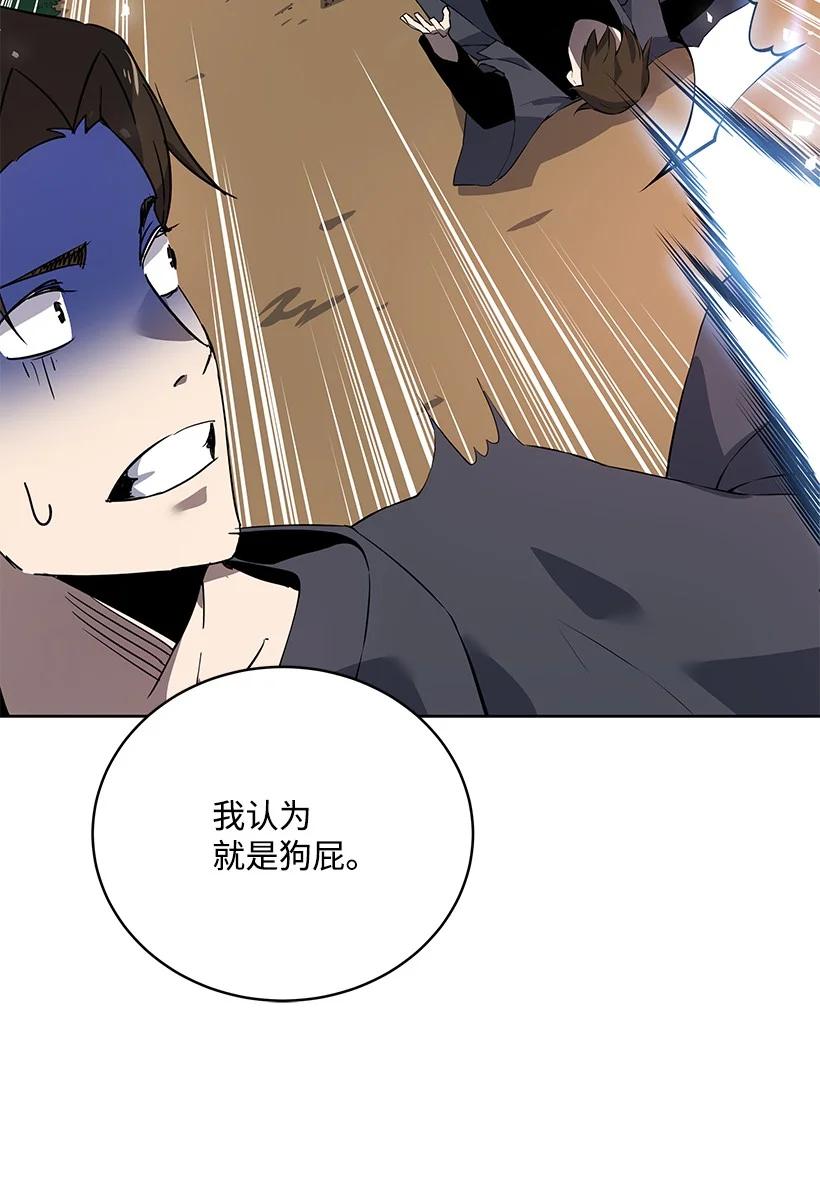 108 第一百零八话(1/2)-第104话