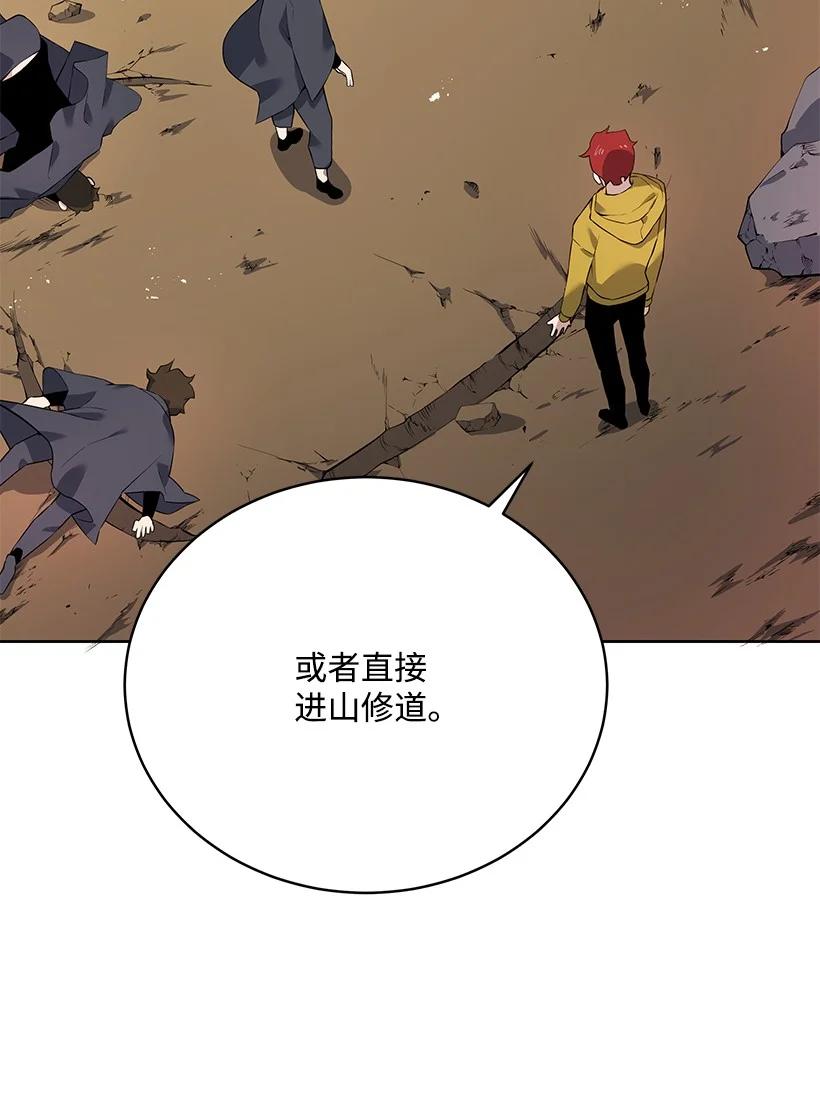 108 第一百零八话(1/2)-第104话