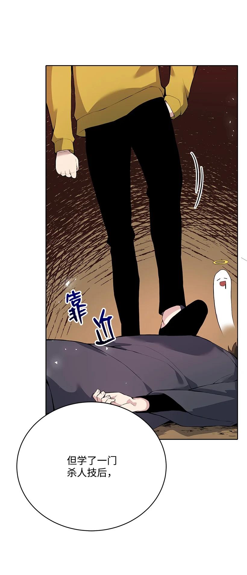 108 第一百零八话(1/2)-第104话