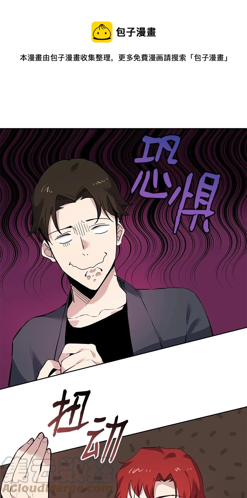 108 第一百零八话(1/2)-第104话